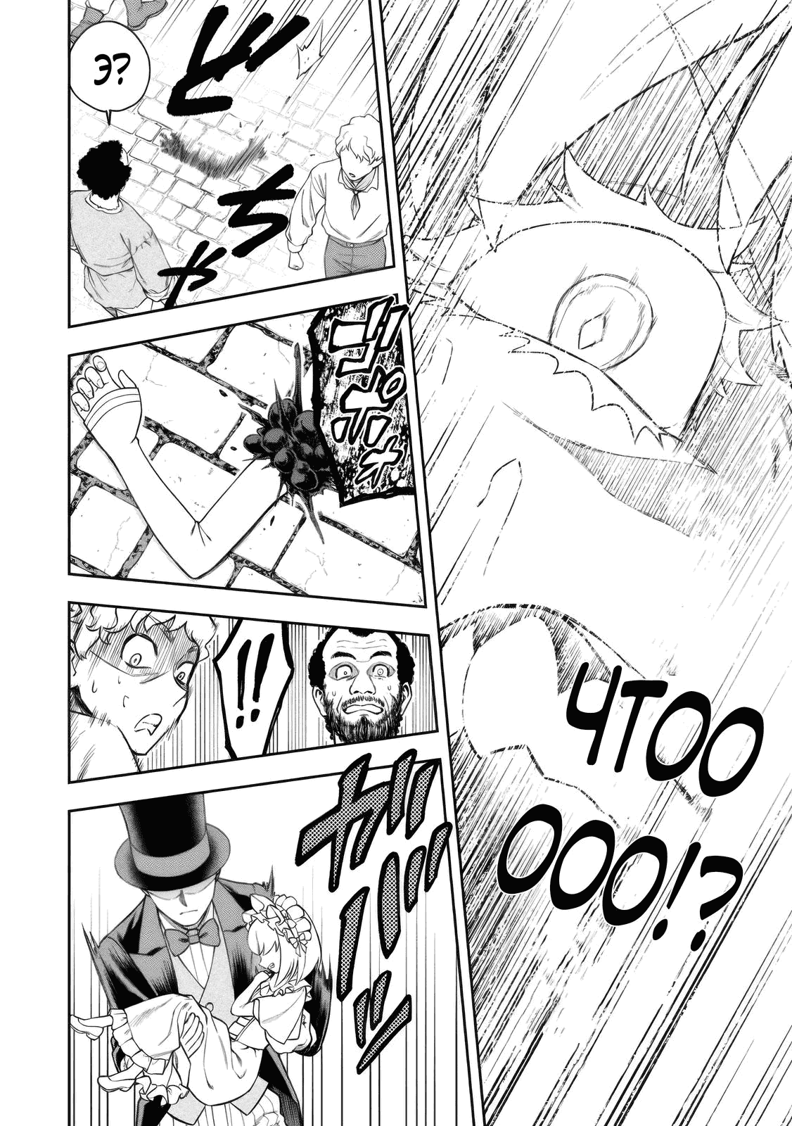 Манга Безумный моб неосознанно разрушает сюжет - Глава 15.1 Страница 6