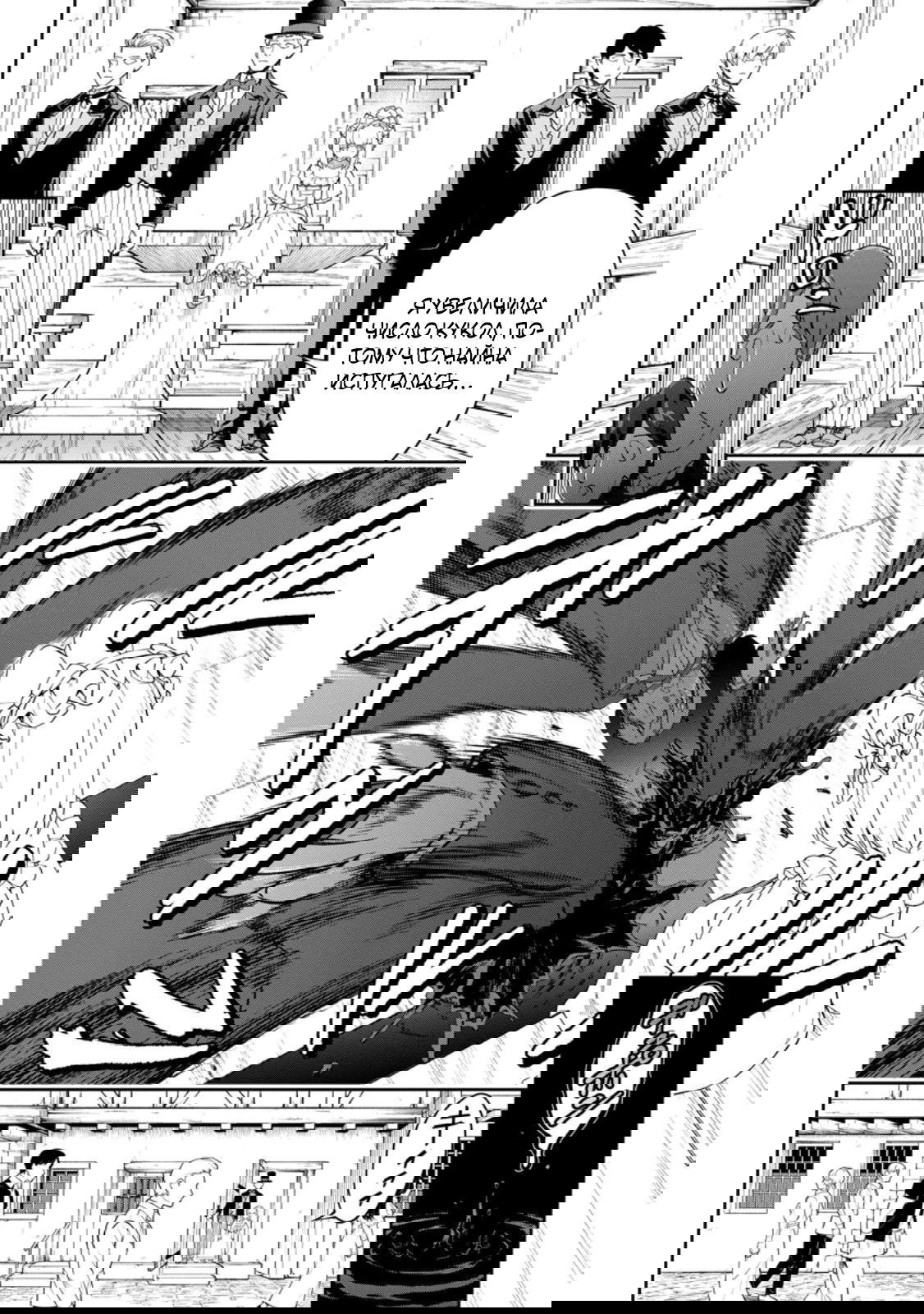 Манга Безумный моб неосознанно разрушает сюжет - Глава 14.3 Страница 7