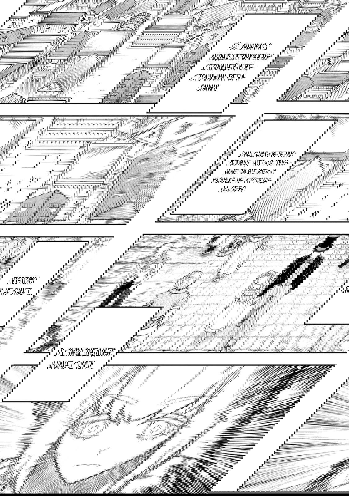 Манга Безумный моб неосознанно разрушает сюжет - Глава 14.3 Страница 11