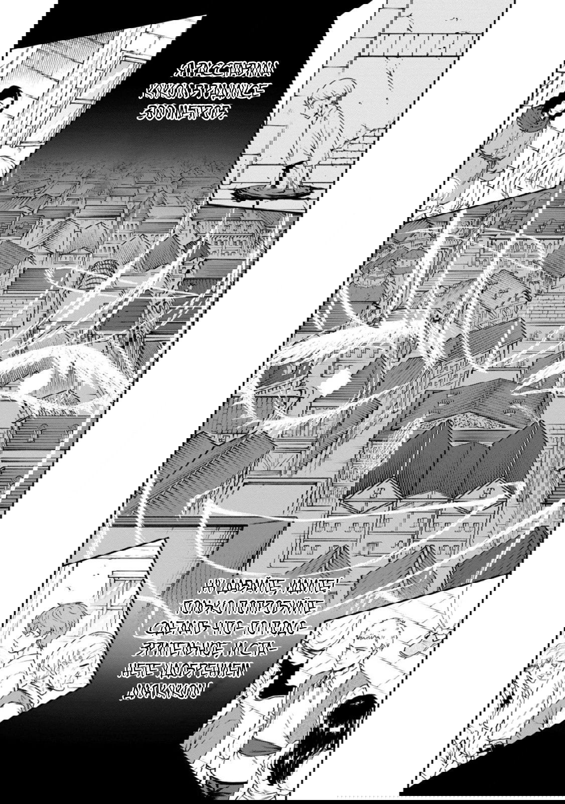 Манга Безумный моб неосознанно разрушает сюжет - Глава 14.3 Страница 10