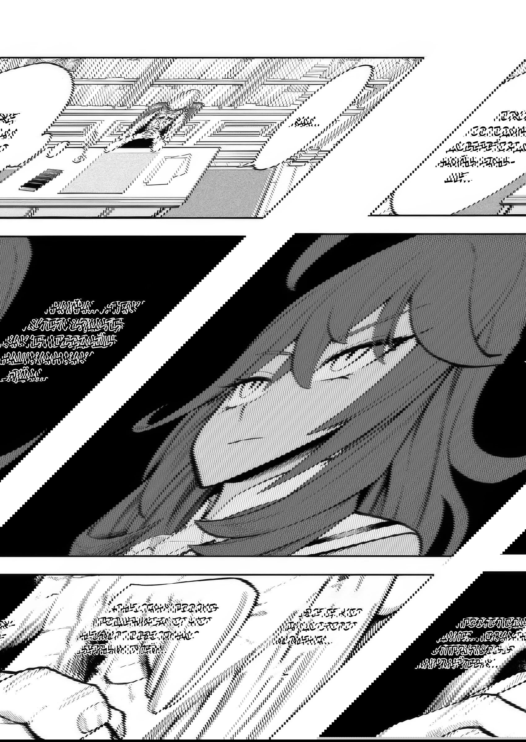 Манга Безумный моб неосознанно разрушает сюжет - Глава 14.2 Страница 4