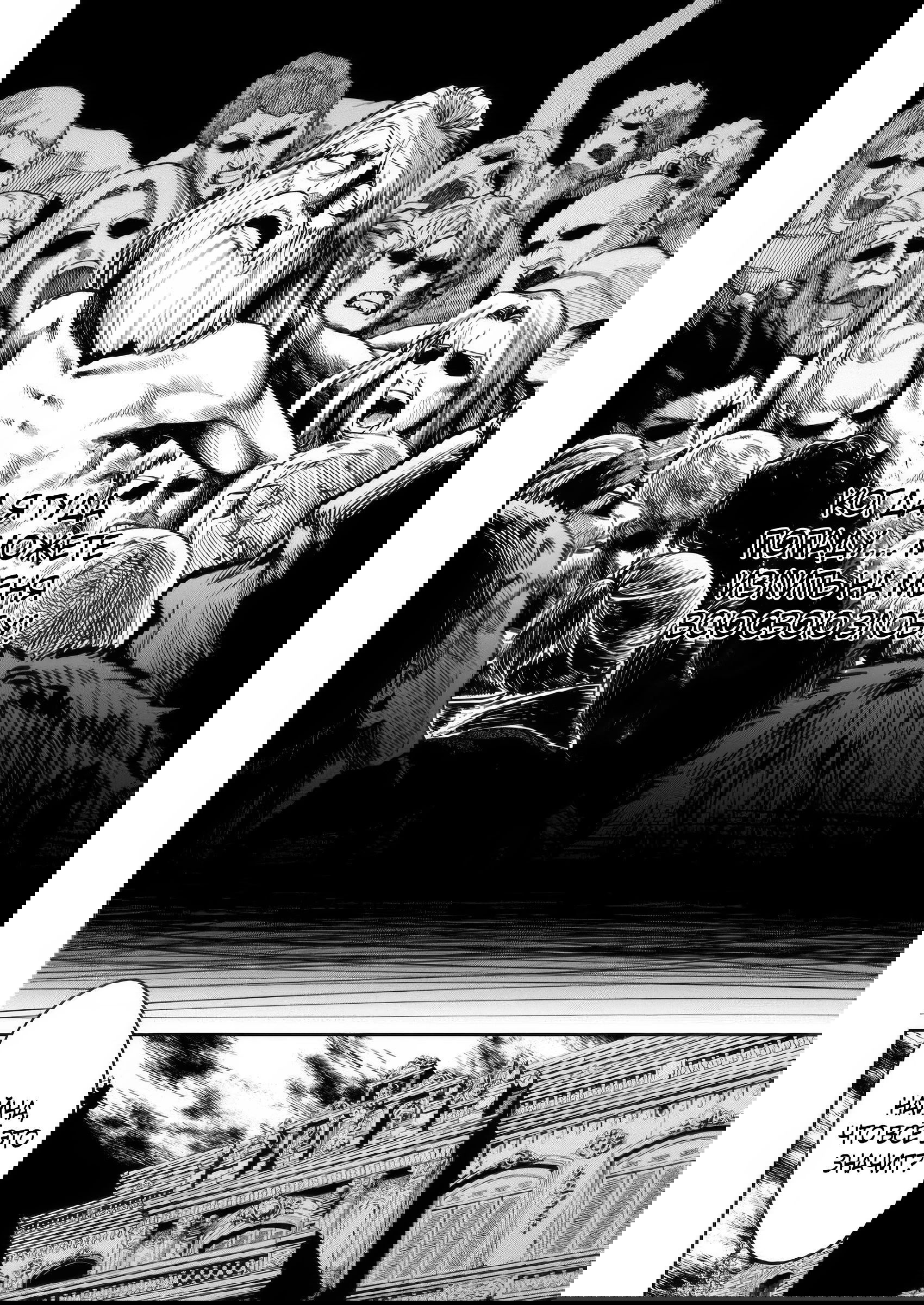 Манга Безумный моб неосознанно разрушает сюжет - Глава 14.2 Страница 5