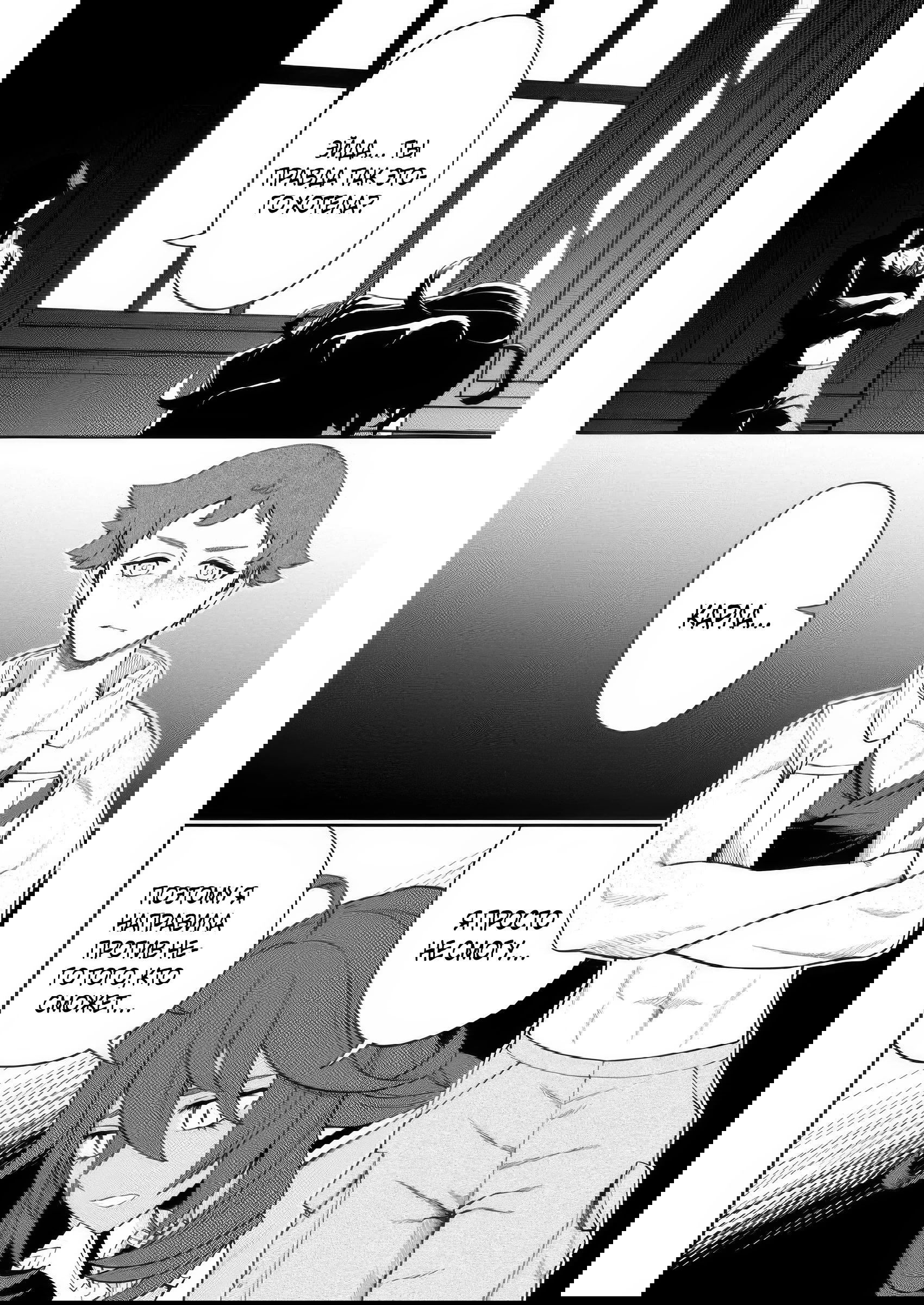 Манга Безумный моб неосознанно разрушает сюжет - Глава 14.2 Страница 11