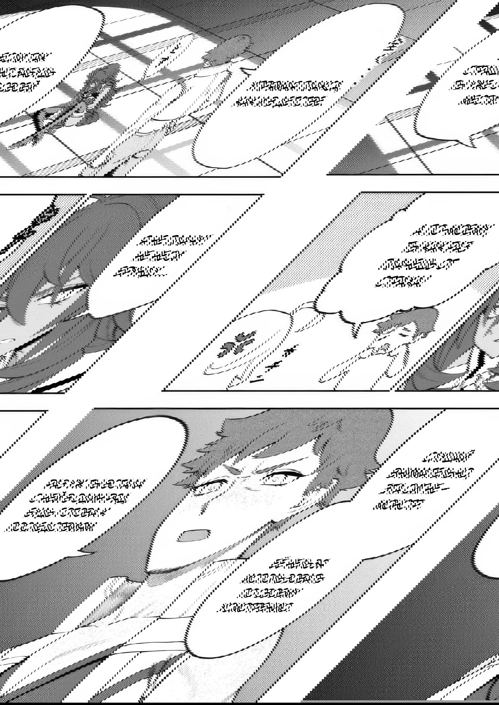 Манга Безумный моб неосознанно разрушает сюжет - Глава 14.2 Страница 12