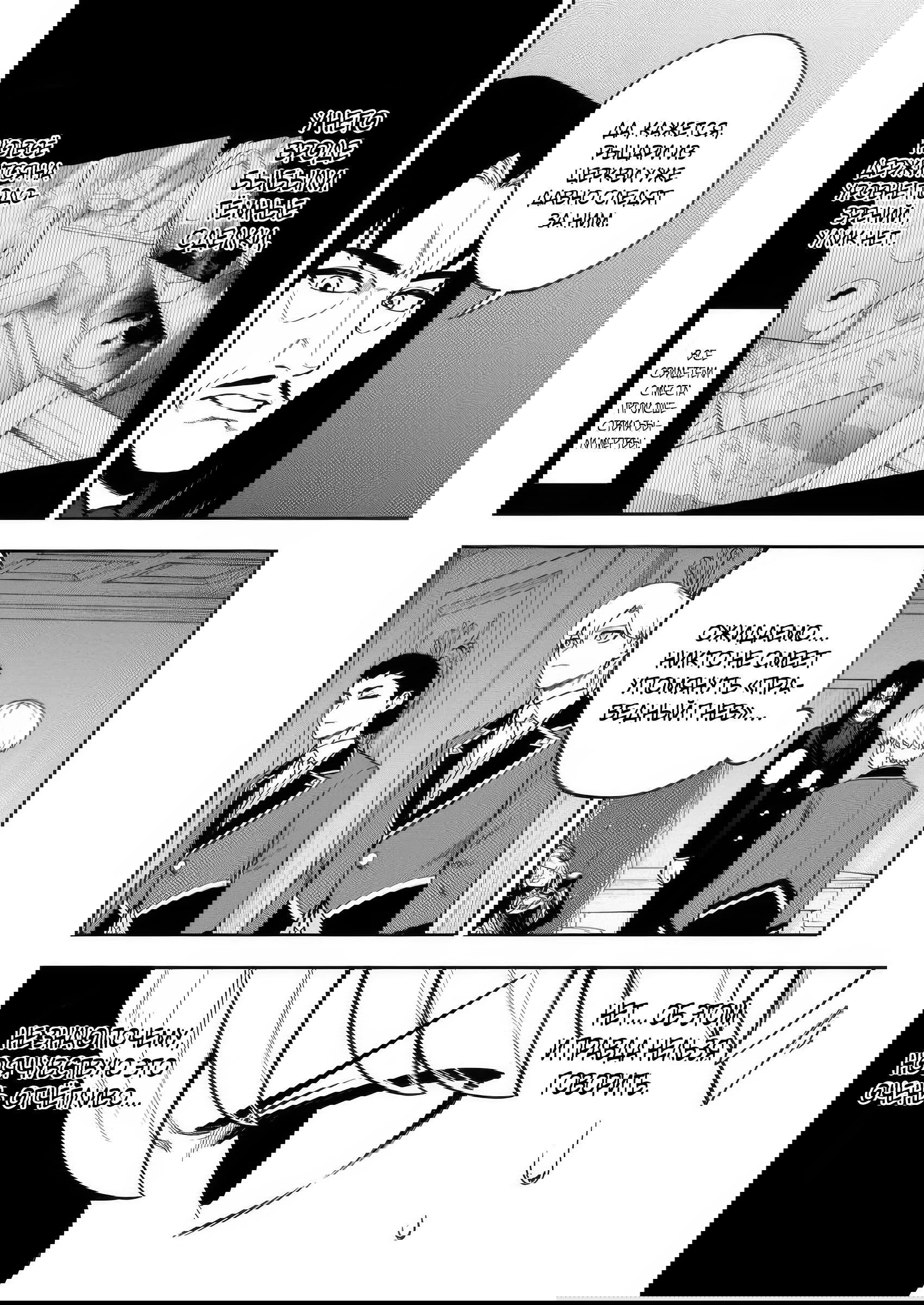 Манга Безумный моб неосознанно разрушает сюжет - Глава 14.1 Страница 4