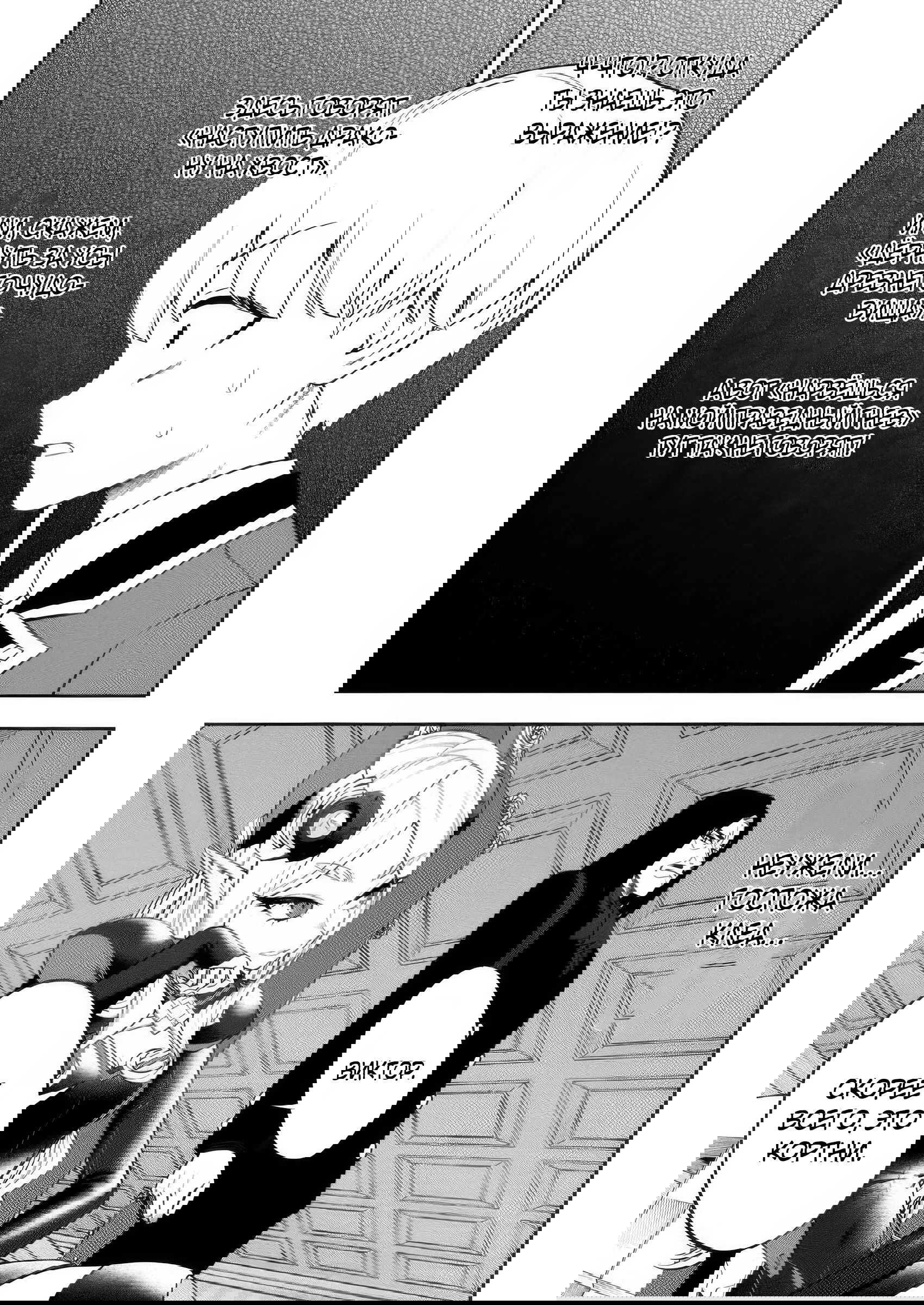 Манга Безумный моб неосознанно разрушает сюжет - Глава 14.1 Страница 3