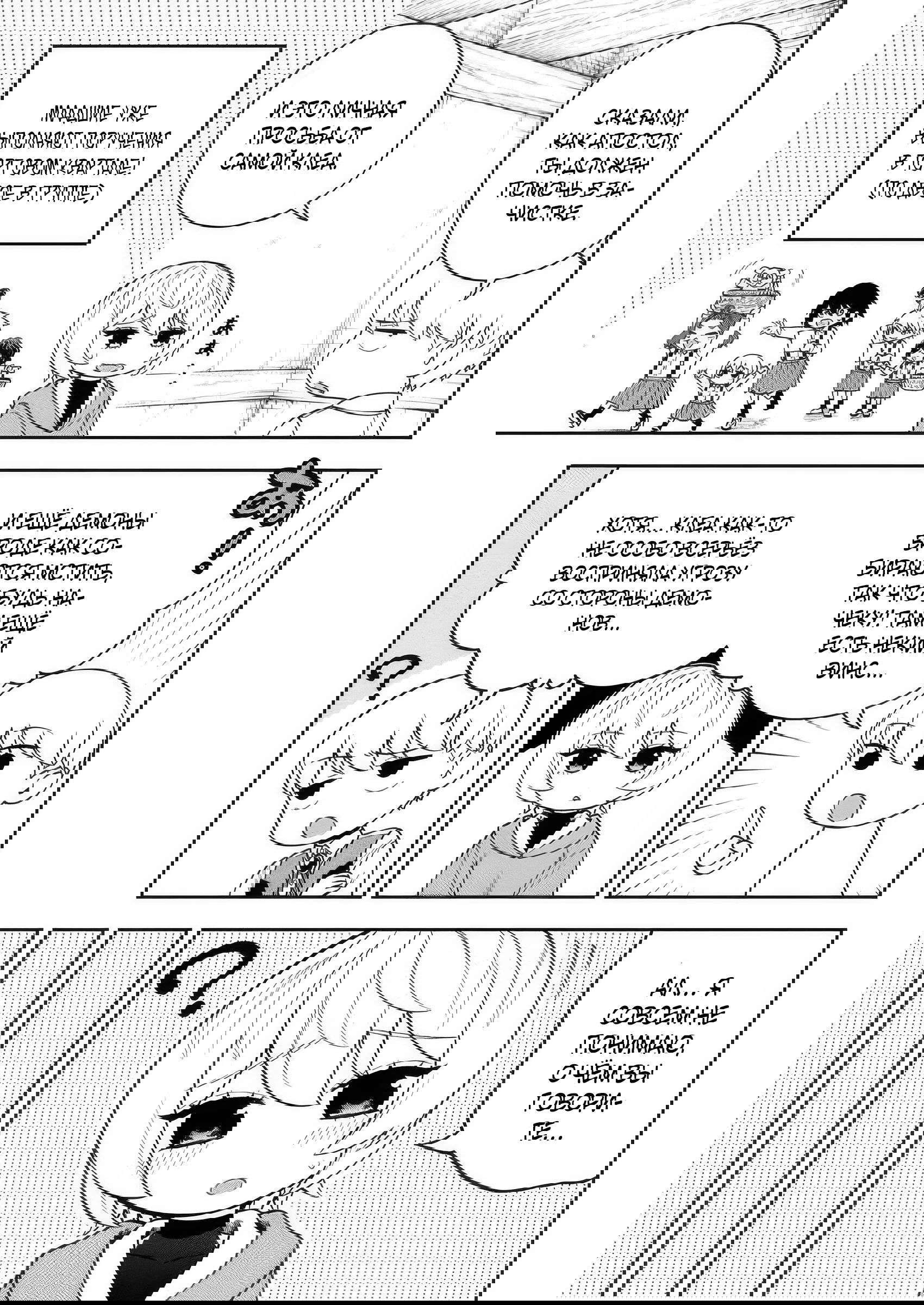 Манга Безумный моб неосознанно разрушает сюжет - Глава 14.1 Страница 7