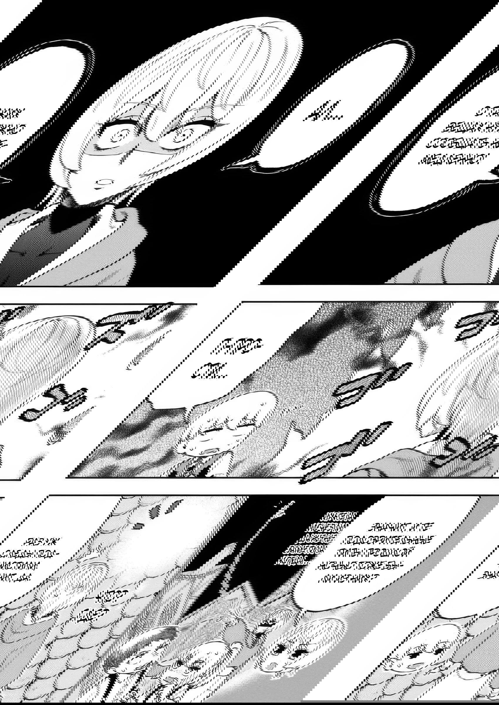 Манга Безумный моб неосознанно разрушает сюжет - Глава 14.1 Страница 8