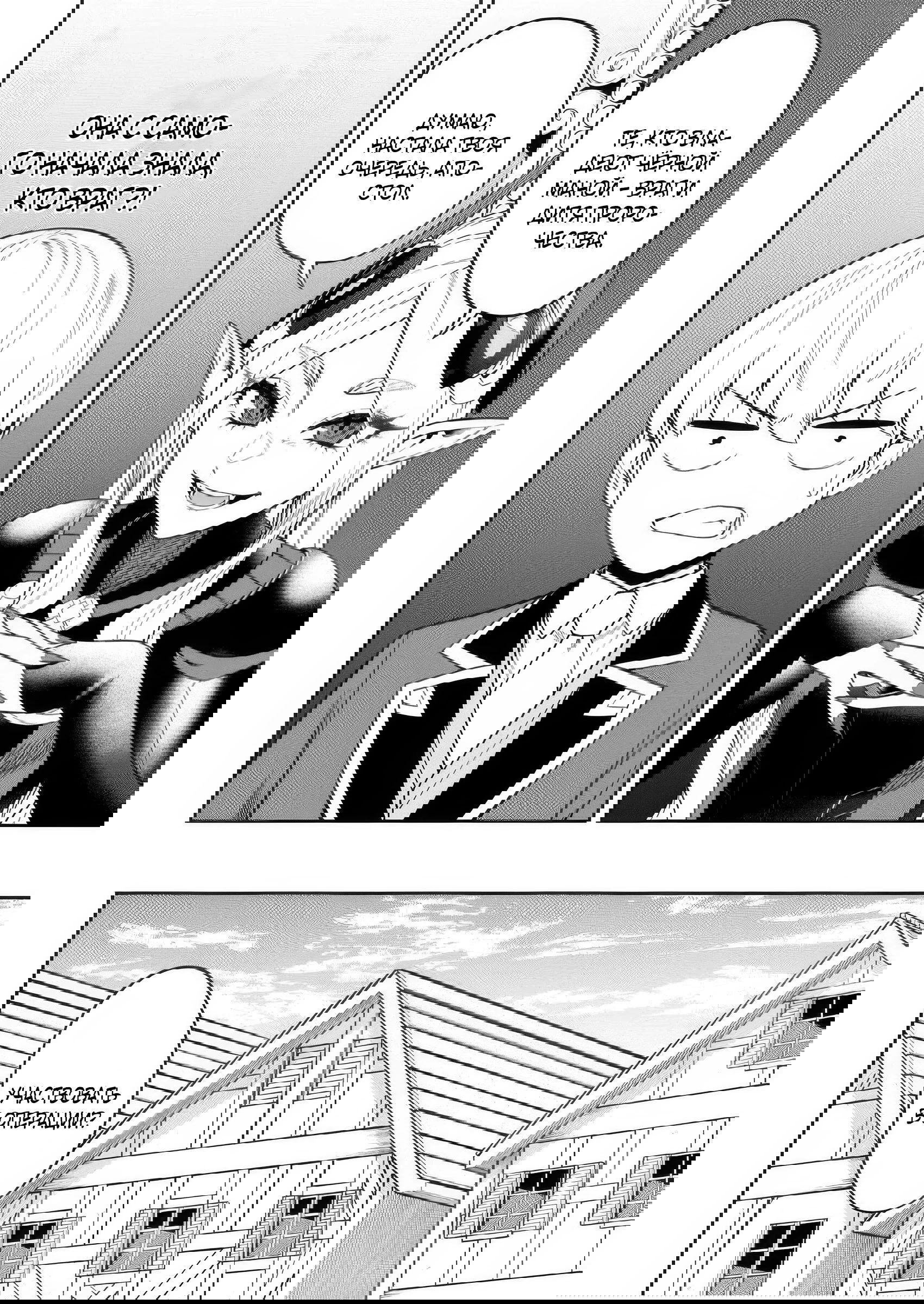 Манга Безумный моб неосознанно разрушает сюжет - Глава 14.1 Страница 6