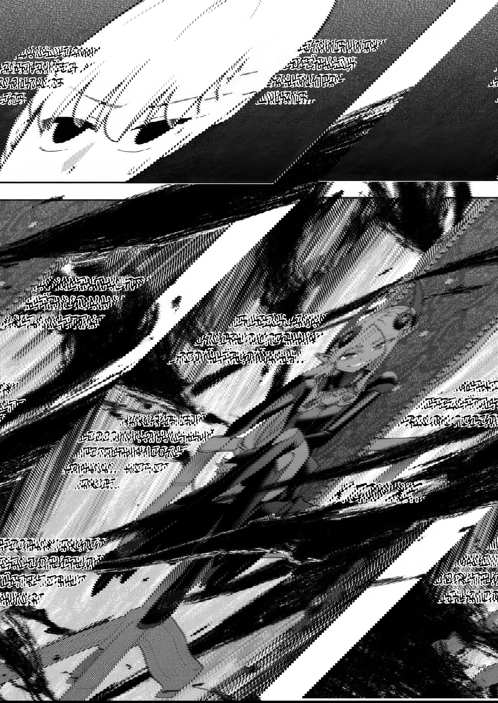 Манга Безумный моб неосознанно разрушает сюжет - Глава 13.4 Страница 5