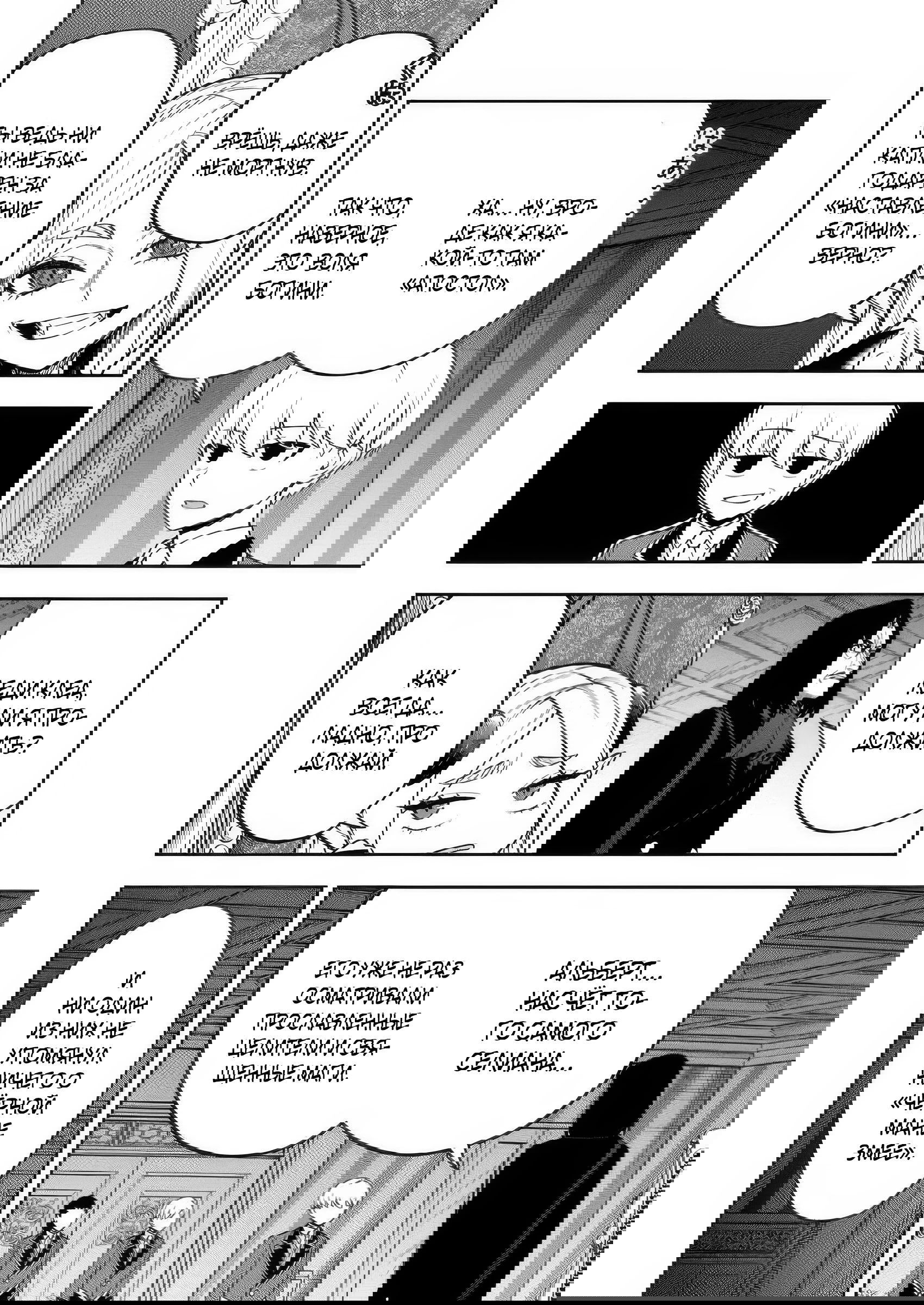 Манга Безумный моб неосознанно разрушает сюжет - Глава 13.4 Страница 2