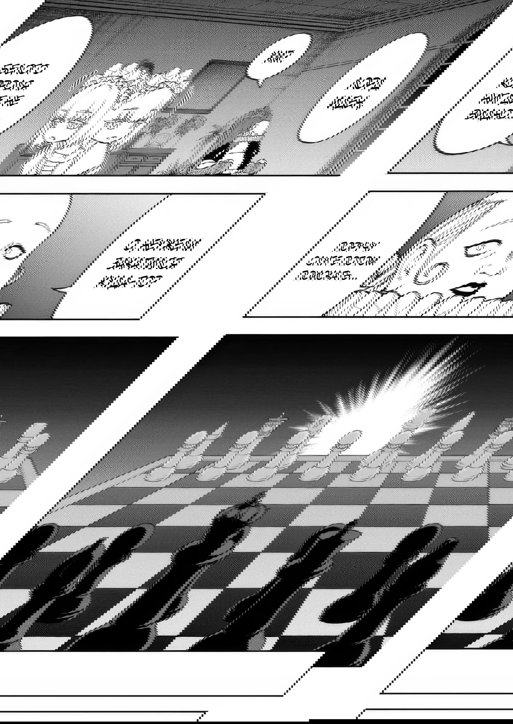 Манга Безумный моб неосознанно разрушает сюжет - Глава 13.3 Страница 2