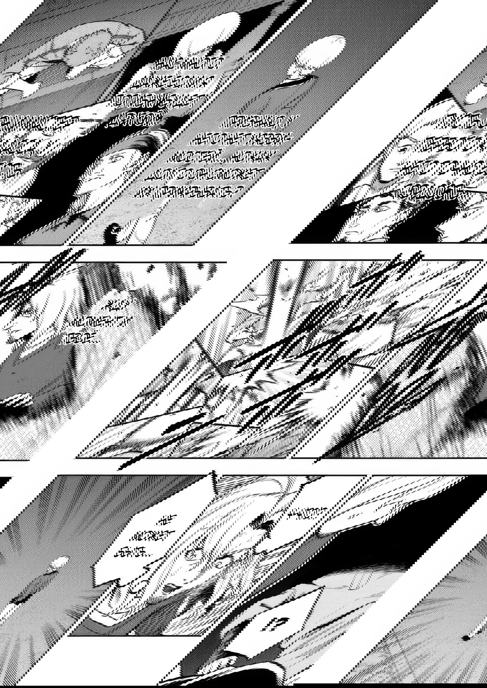 Манга Безумный моб неосознанно разрушает сюжет - Глава 13.3 Страница 6