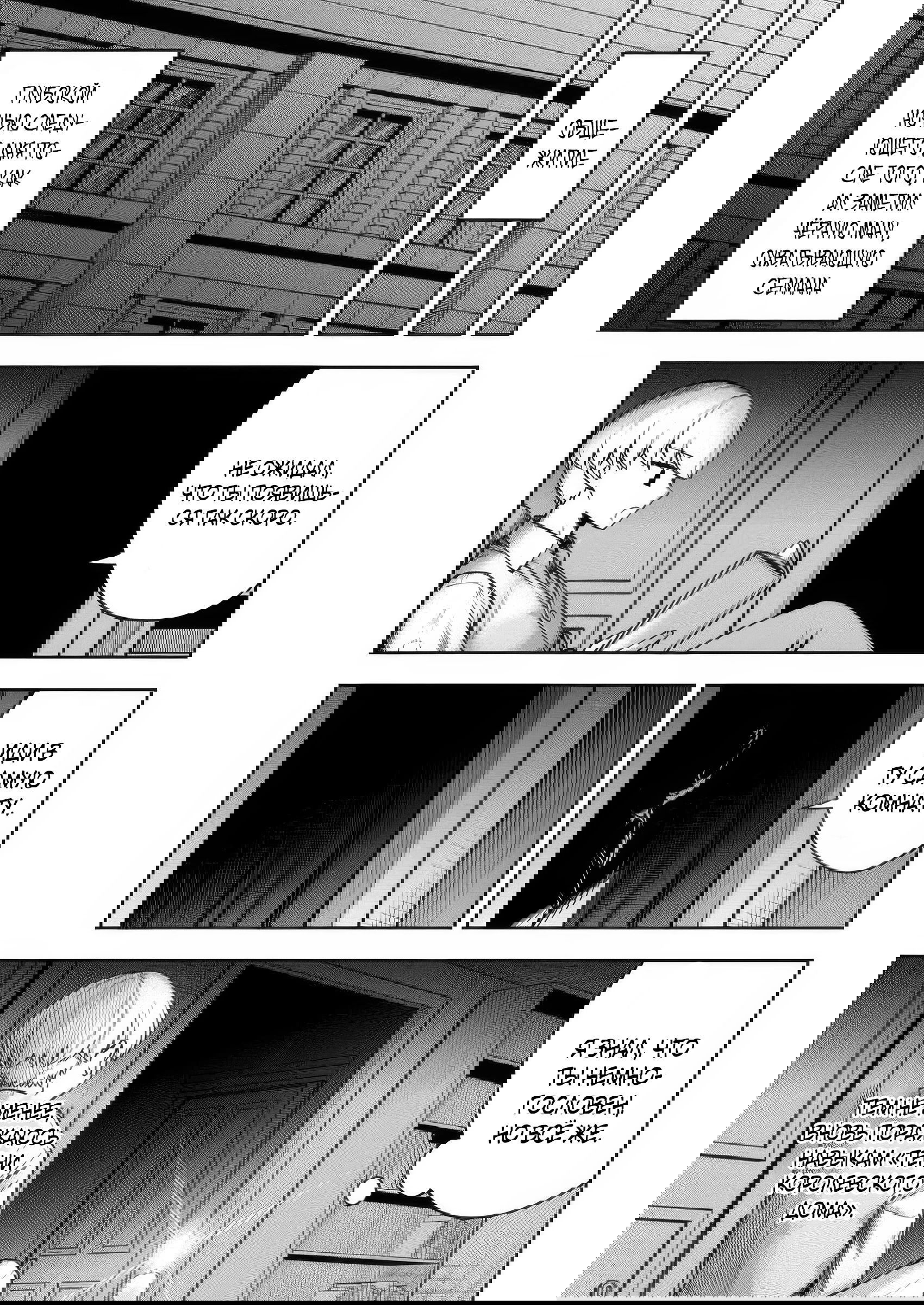 Манга Безумный моб неосознанно разрушает сюжет - Глава 13.3 Страница 3