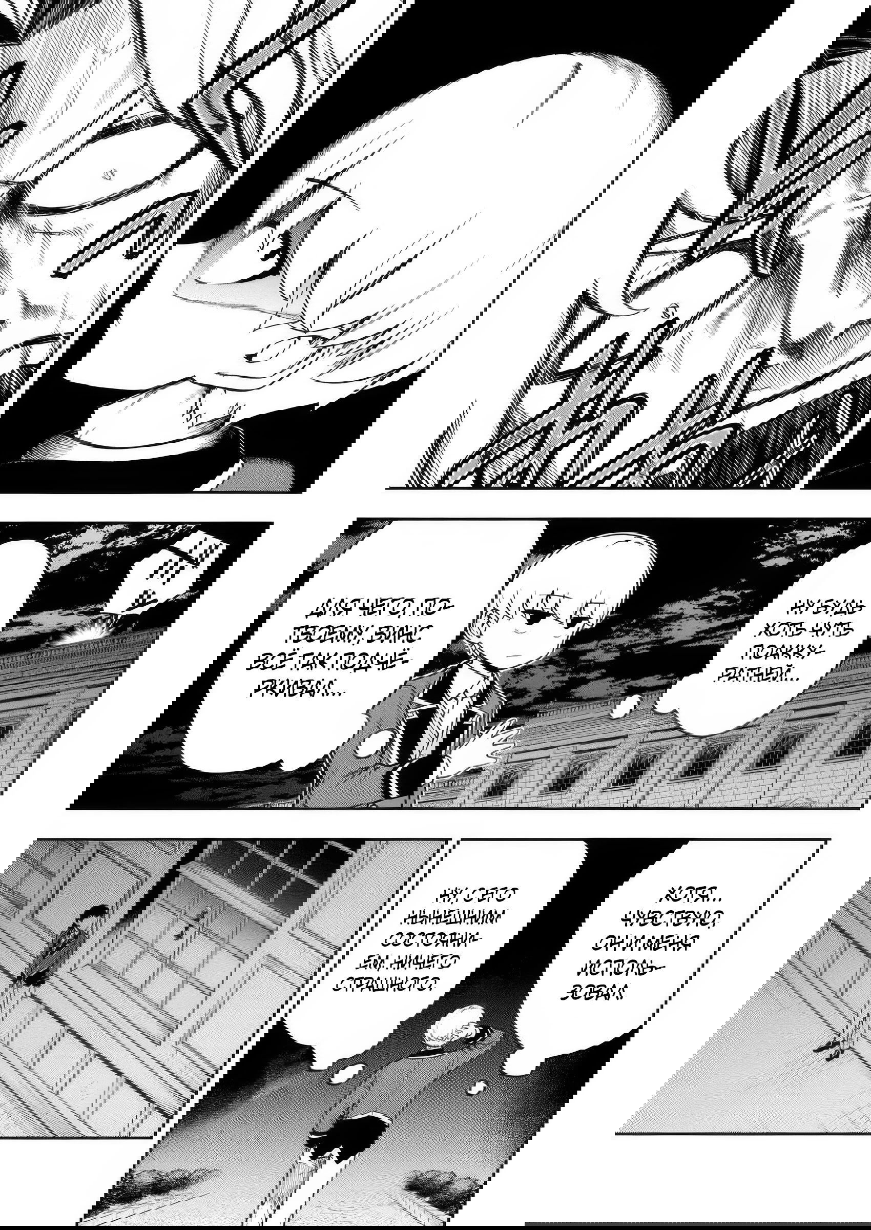 Манга Безумный моб неосознанно разрушает сюжет - Глава 13.3 Страница 7