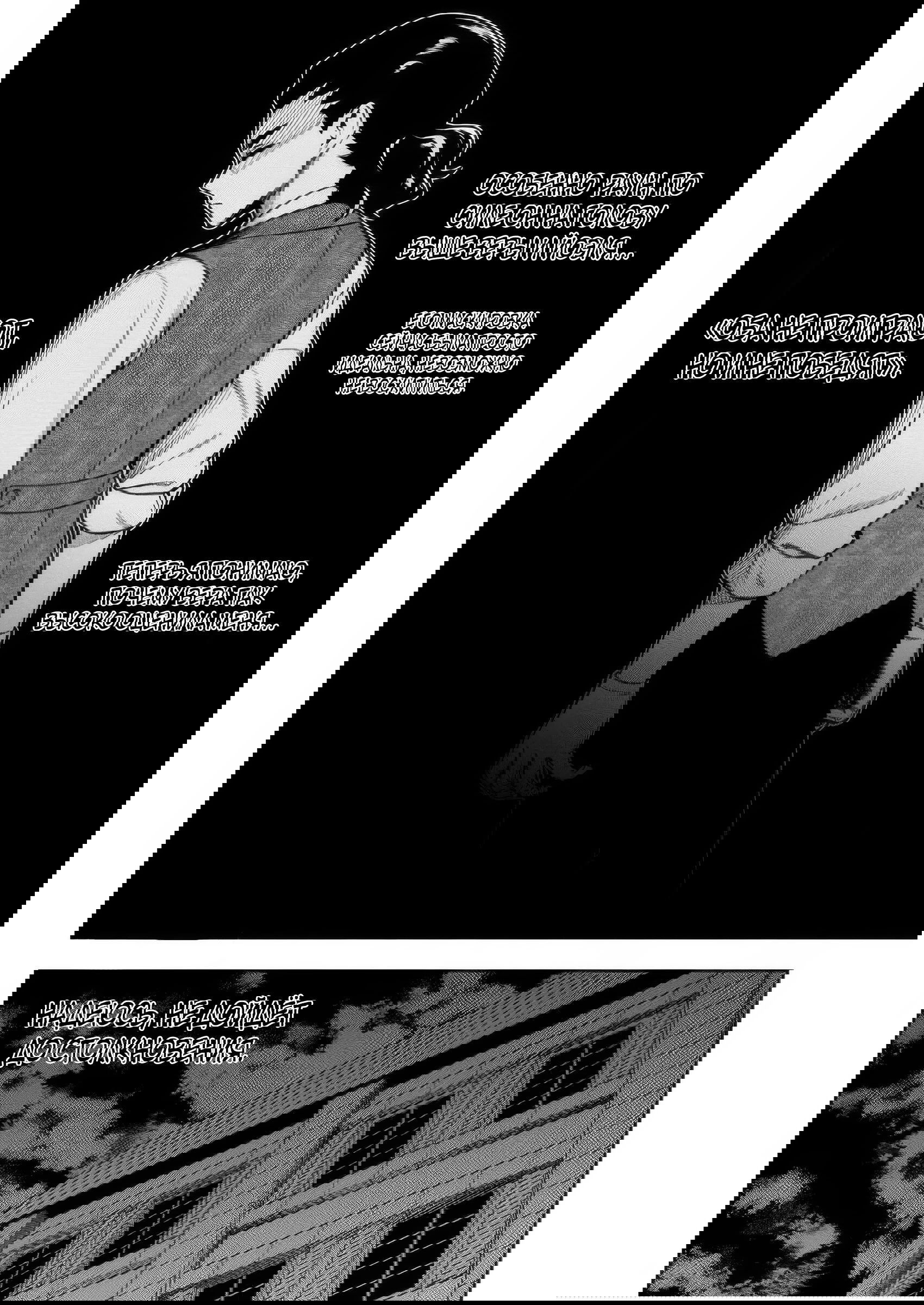 Манга Безумный моб неосознанно разрушает сюжет - Глава 13.3 Страница 4