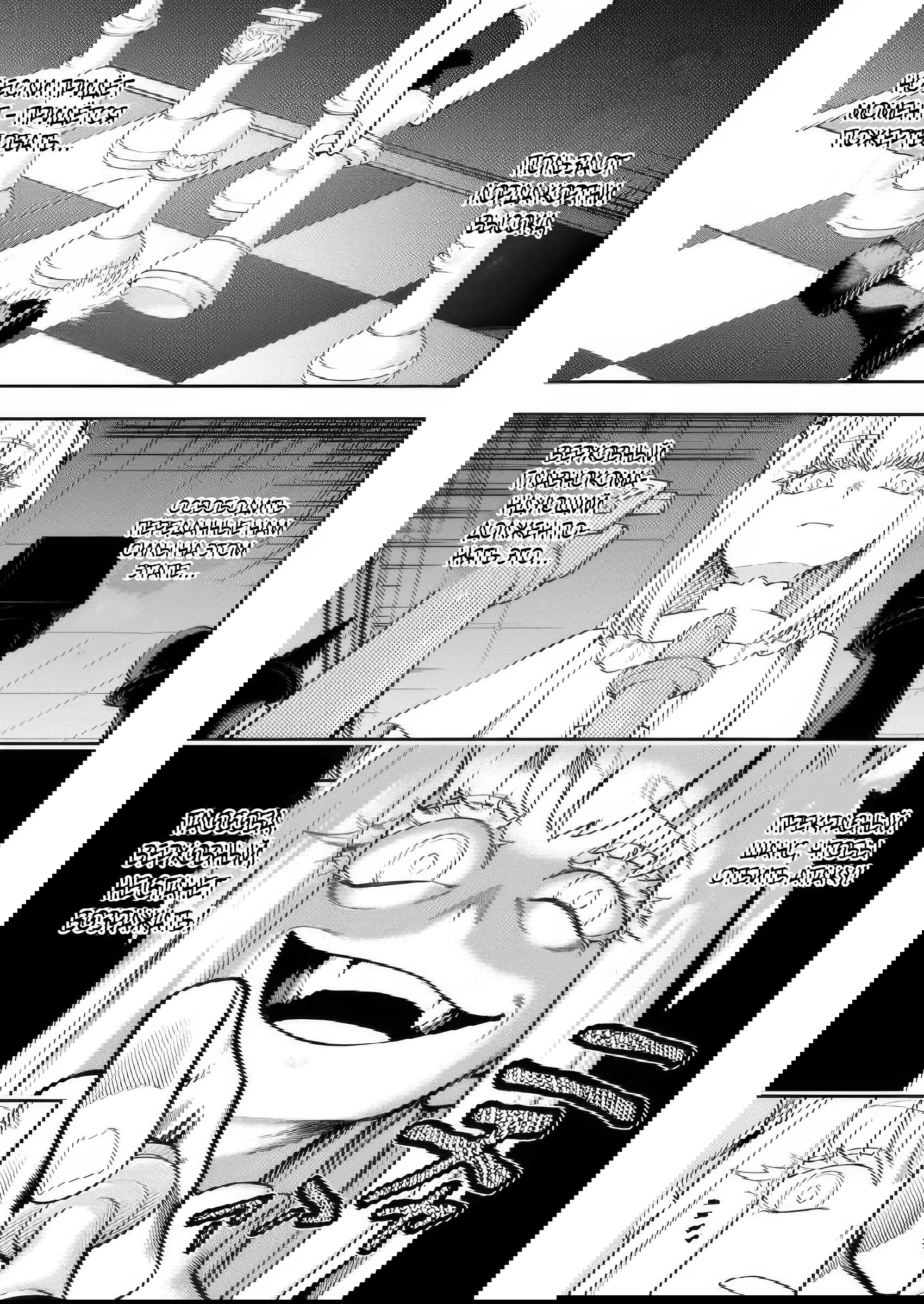 Манга Безумный моб неосознанно разрушает сюжет - Глава 13.3 Страница 1