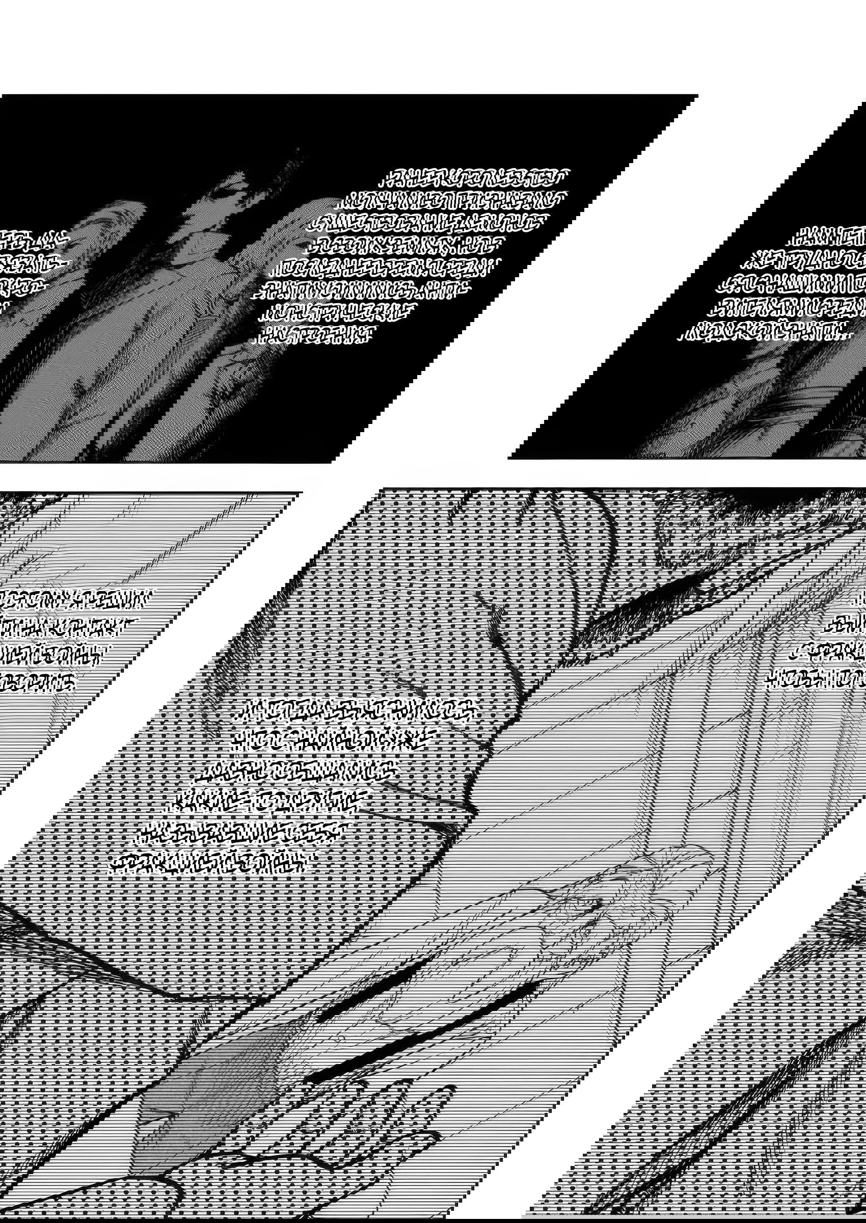 Манга Безумный моб неосознанно разрушает сюжет - Глава 13.1 Страница 7