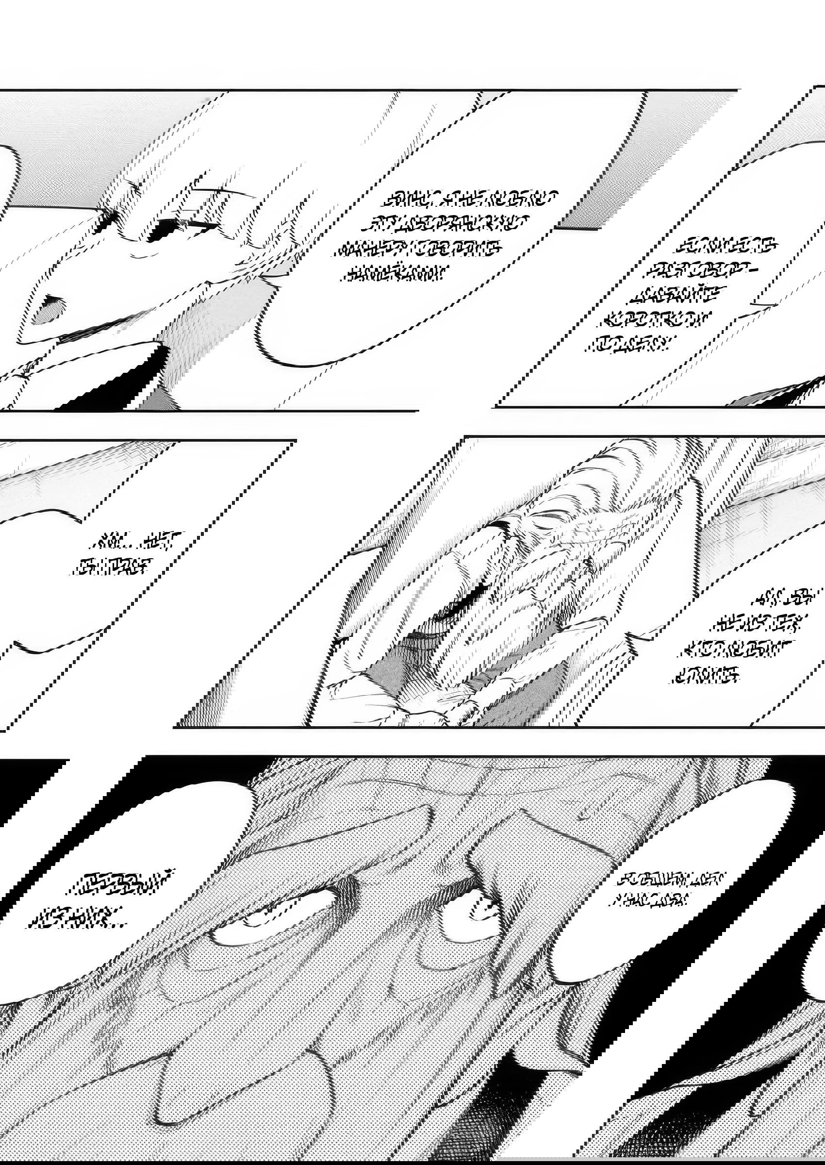 Манга Безумный моб неосознанно разрушает сюжет - Глава 12.4 Страница 4