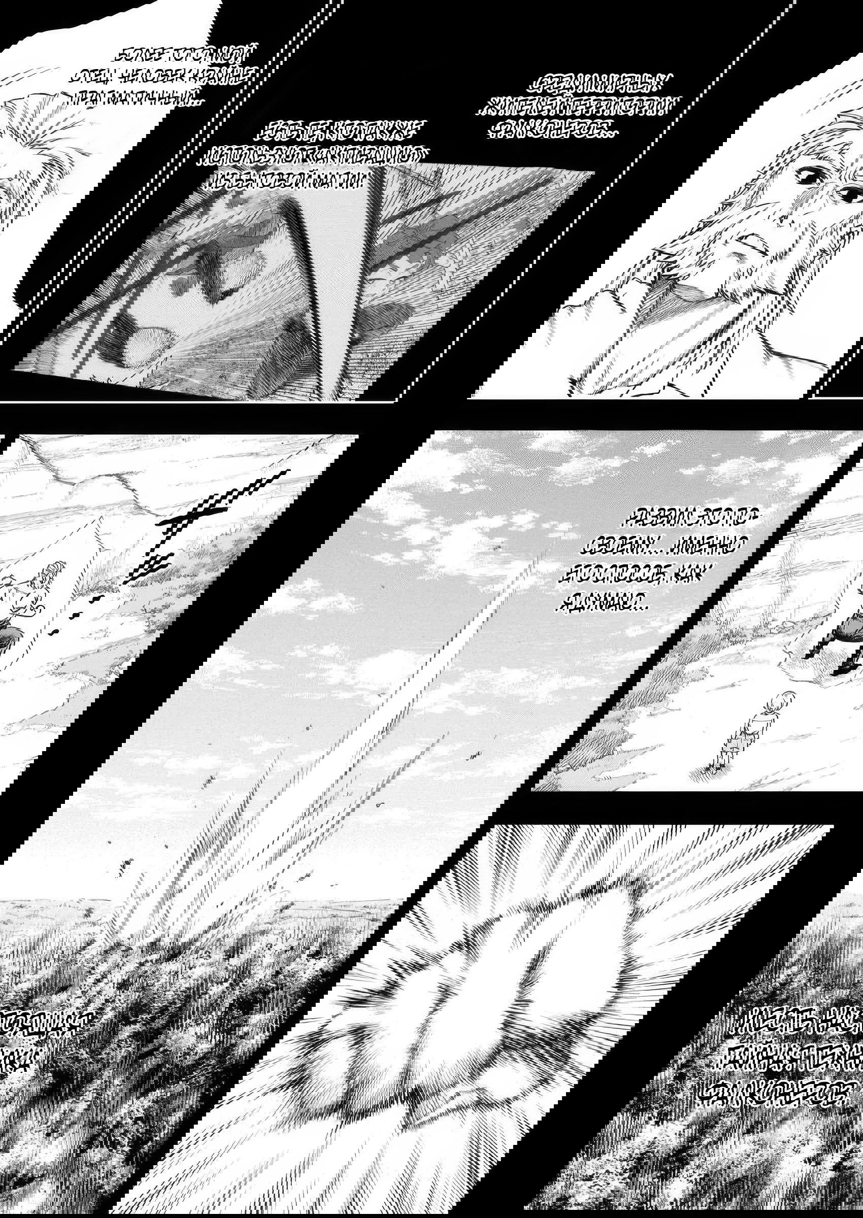 Манга Безумный моб неосознанно разрушает сюжет - Глава 12.3 Страница 5