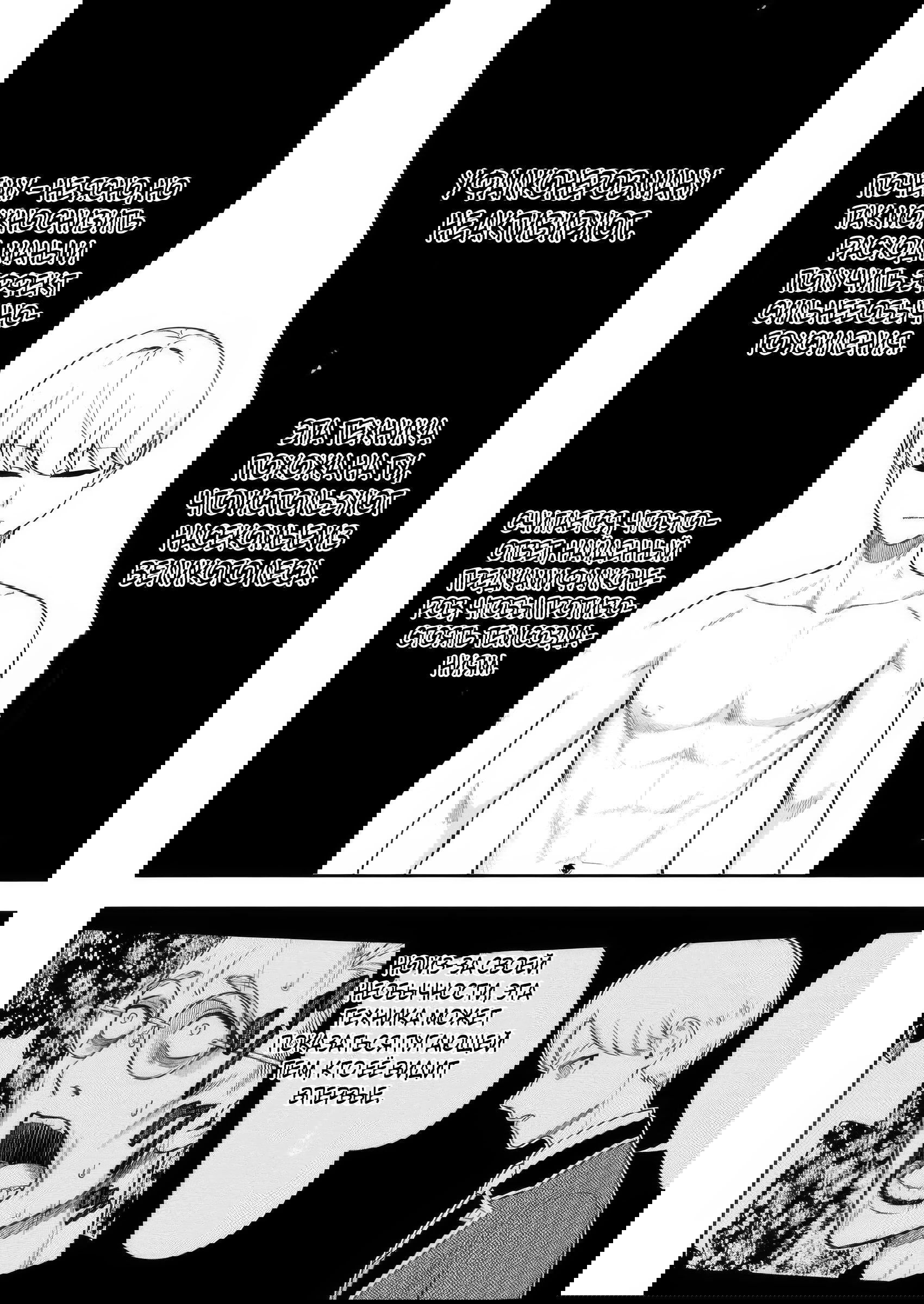 Манга Безумный моб неосознанно разрушает сюжет - Глава 12.3 Страница 4