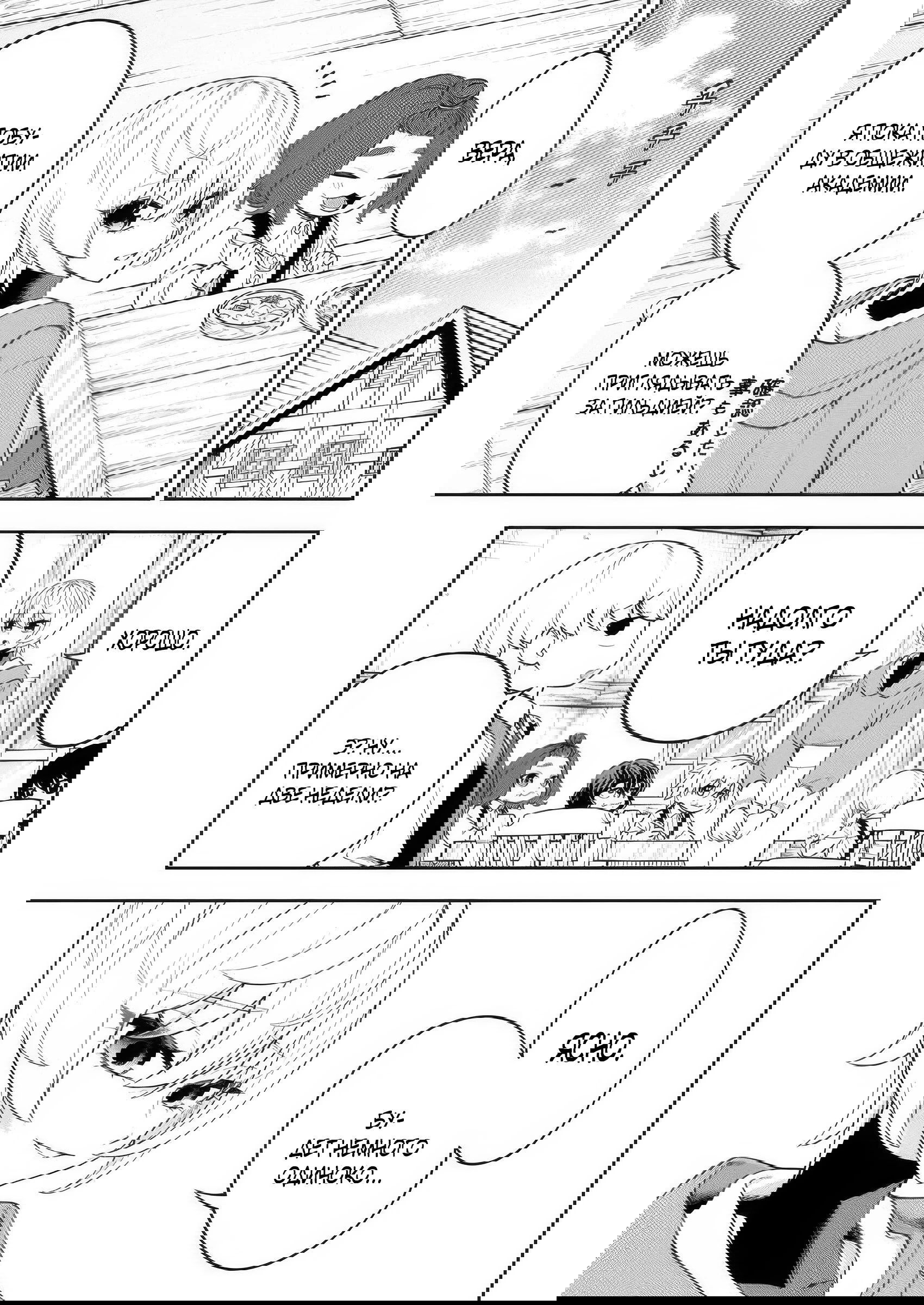 Манга Безумный моб неосознанно разрушает сюжет - Глава 12.1 Страница 3