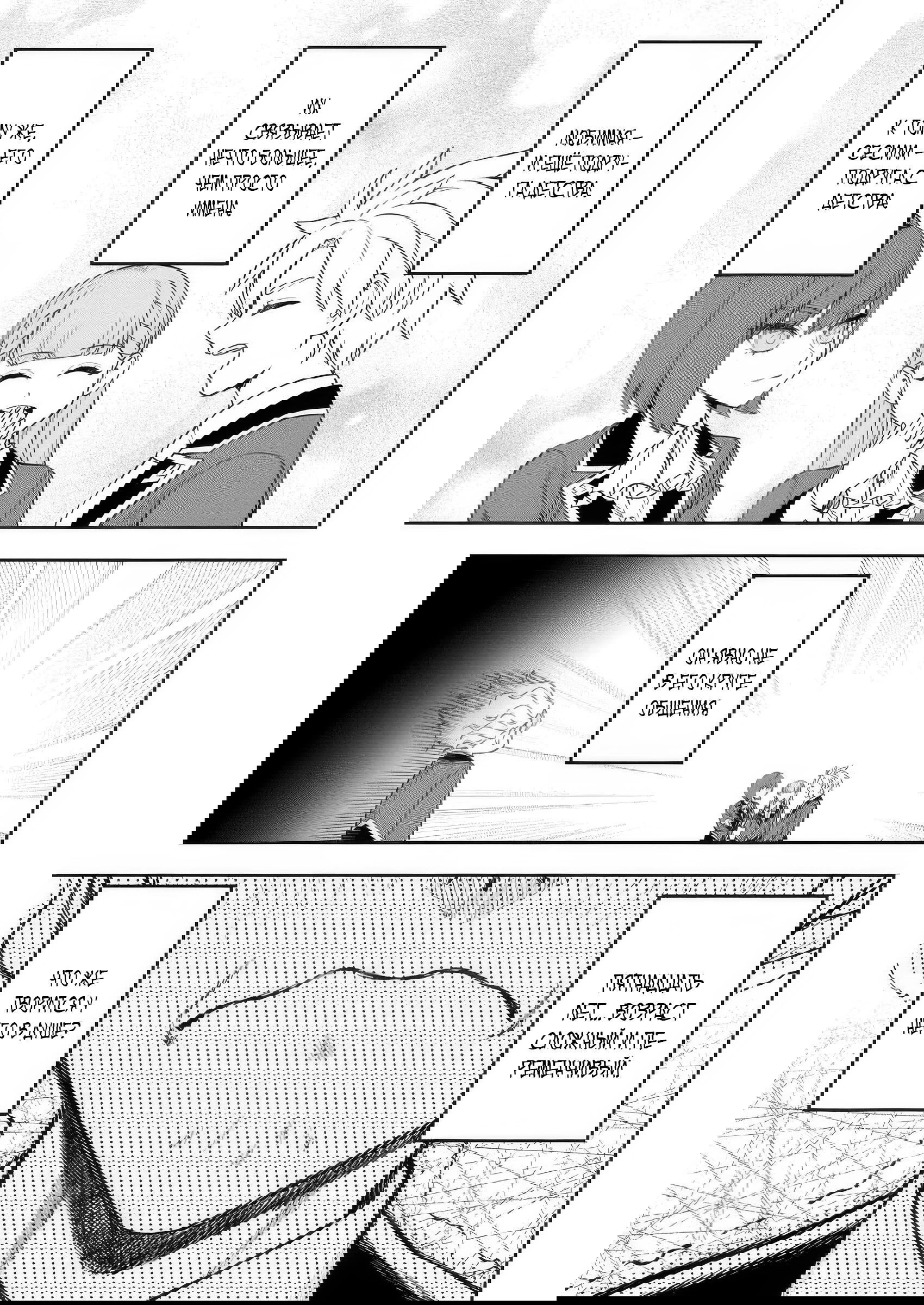 Манга Безумный моб неосознанно разрушает сюжет - Глава 12.1 Страница 7