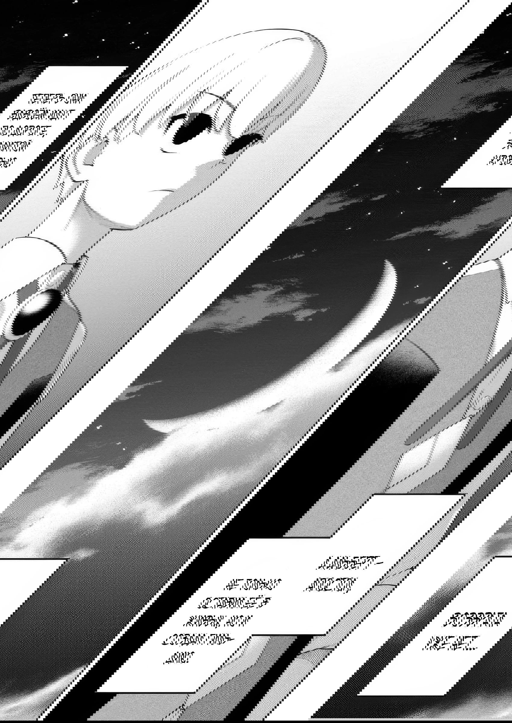 Манга Безумный моб неосознанно разрушает сюжет - Глава 11.3 Страница 9