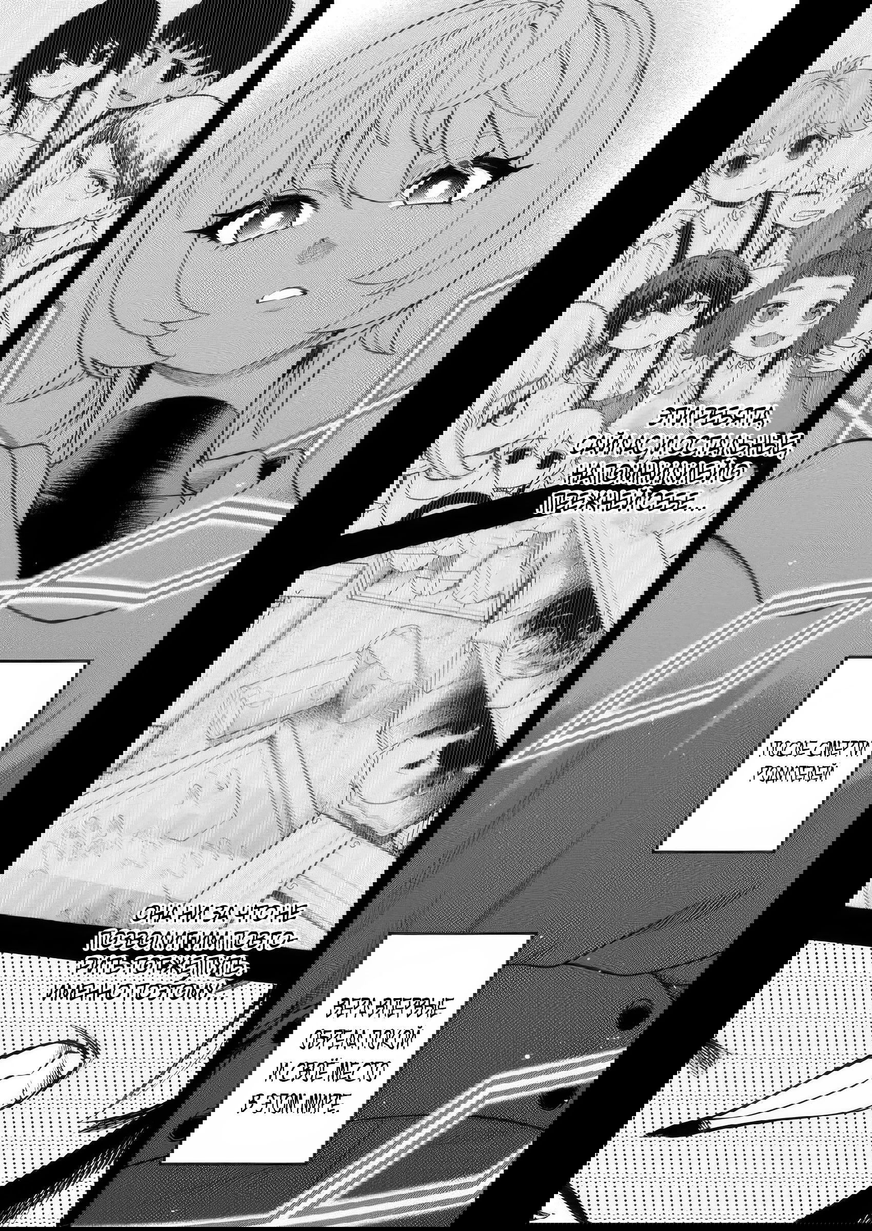 Манга Безумный моб неосознанно разрушает сюжет - Глава 11.3 Страница 3