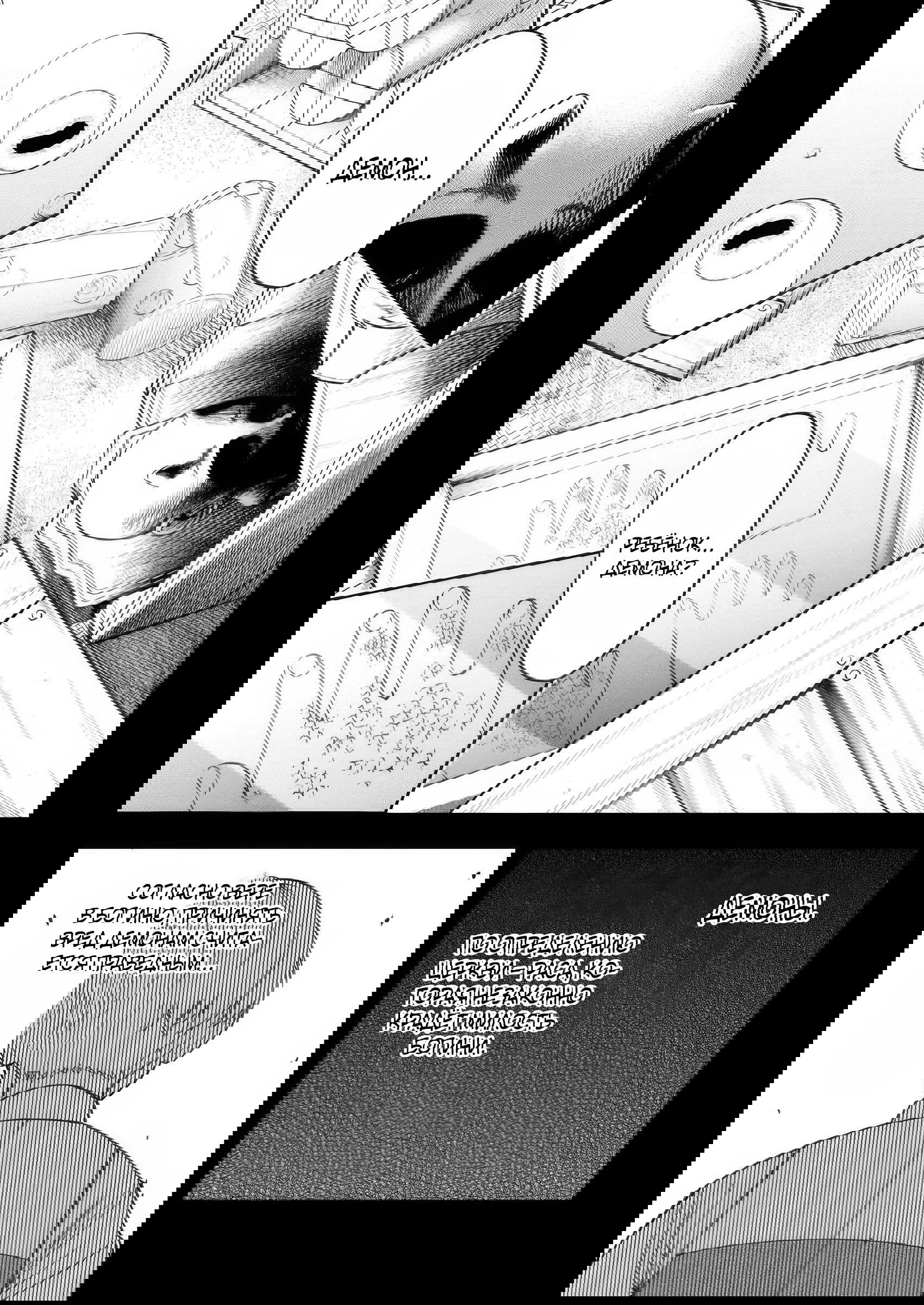 Манга Безумный моб неосознанно разрушает сюжет - Глава 11.2 Страница 8