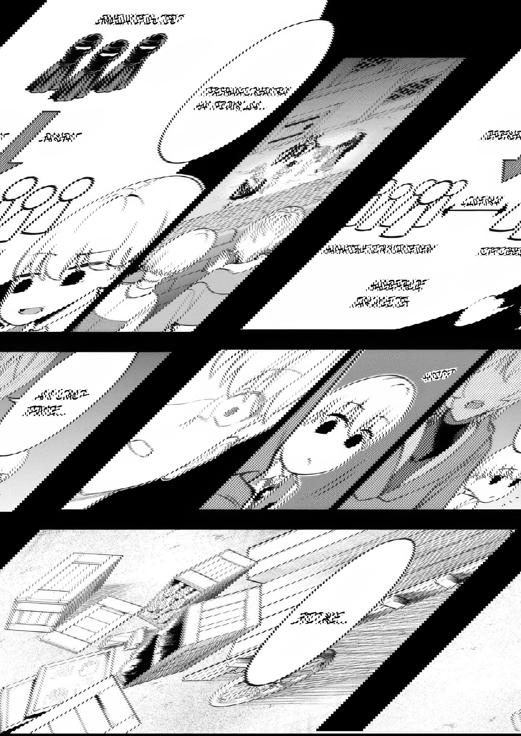 Манга Безумный моб неосознанно разрушает сюжет - Глава 11.2 Страница 7
