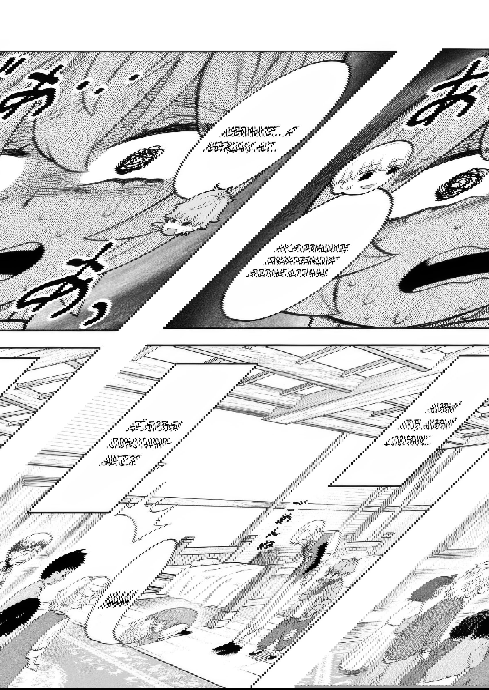 Манга Безумный моб неосознанно разрушает сюжет - Глава 10.3 Страница 11