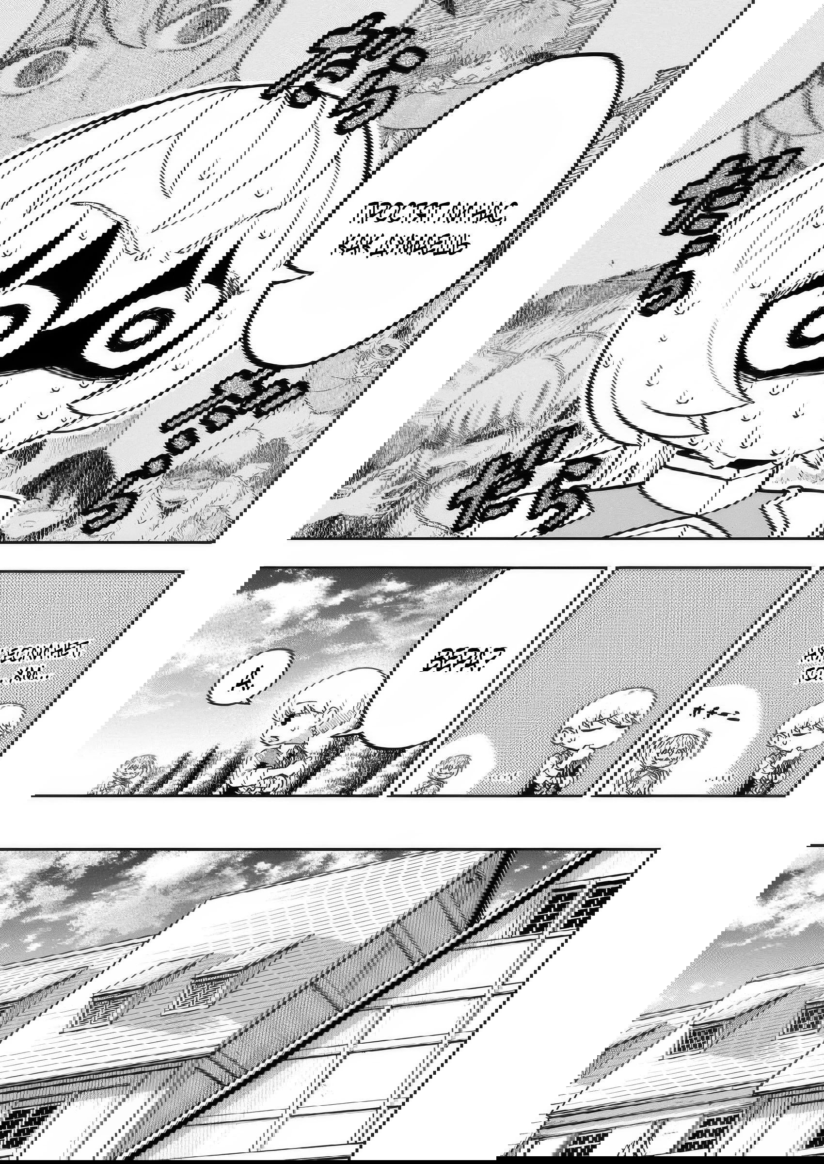 Манга Безумный моб неосознанно разрушает сюжет - Глава 10.3 Страница 9