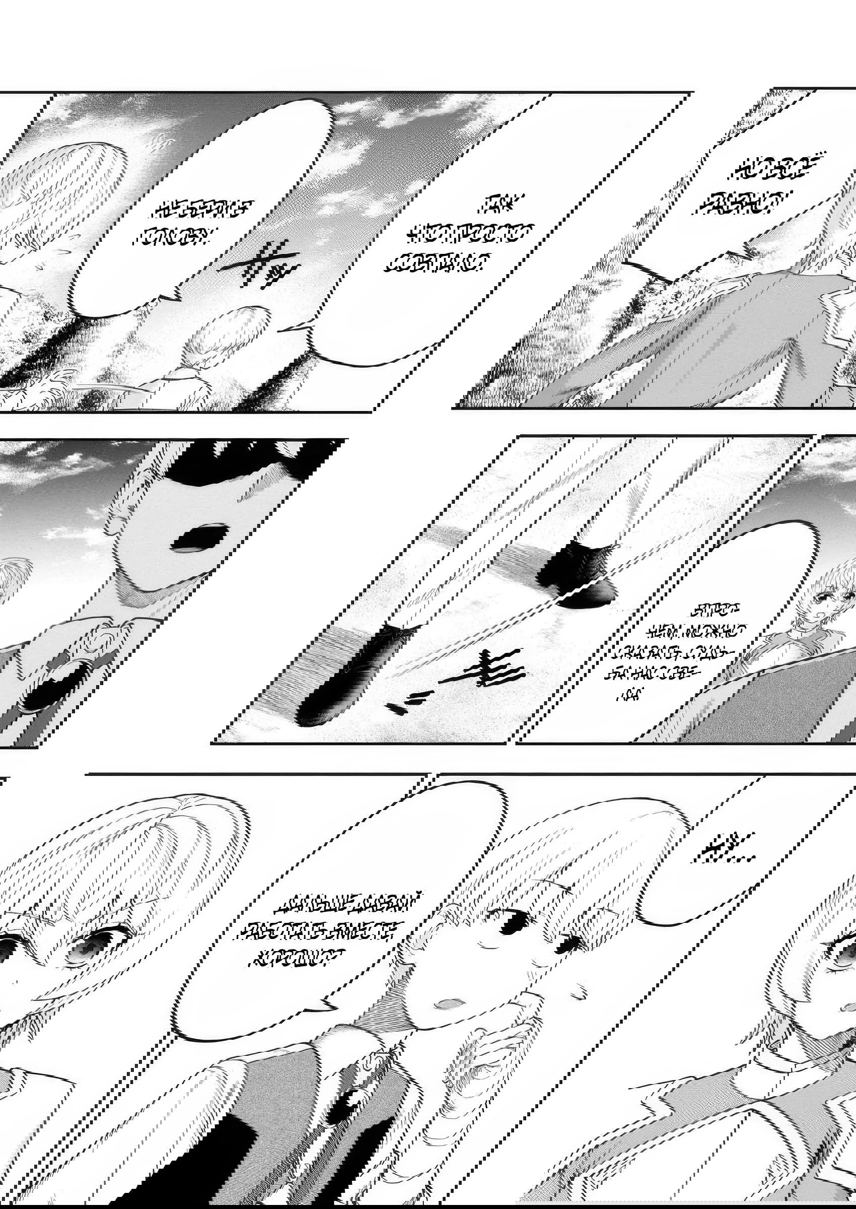 Манга Безумный моб неосознанно разрушает сюжет - Глава 10.3 Страница 7