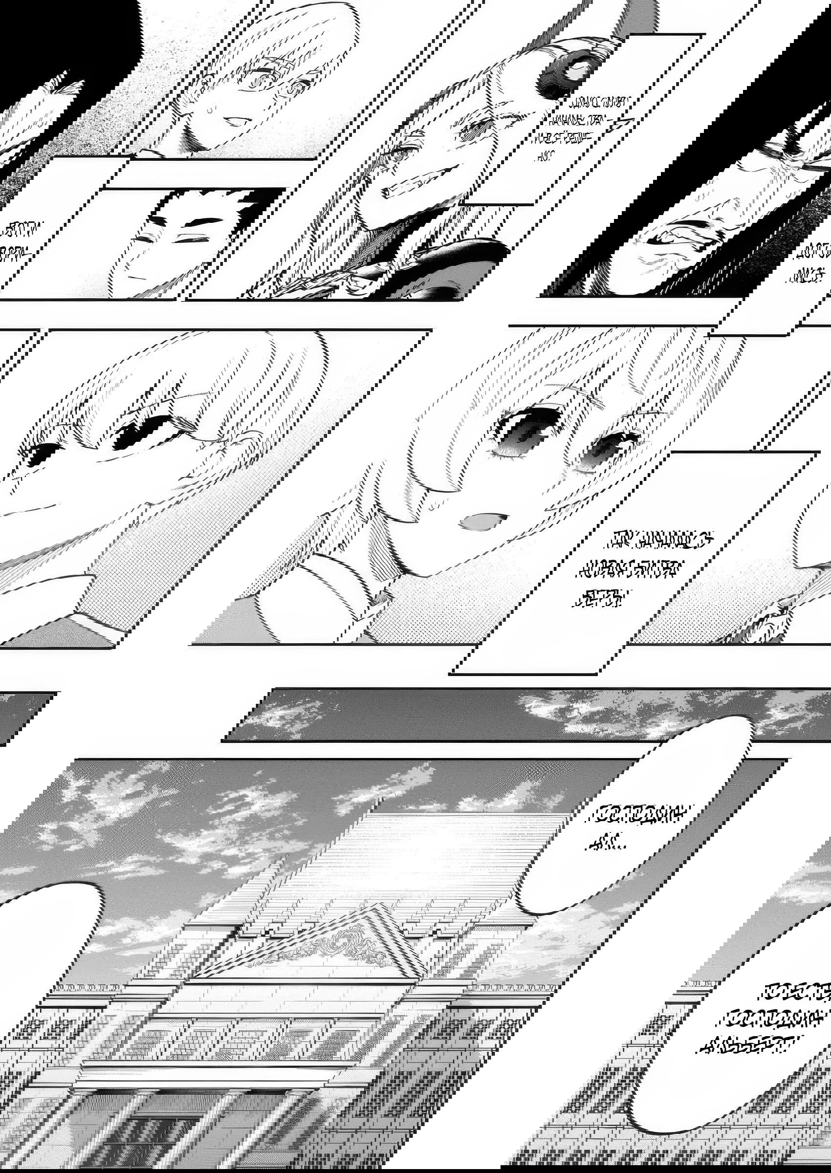 Манга Безумный моб неосознанно разрушает сюжет - Глава 10.3 Страница 5