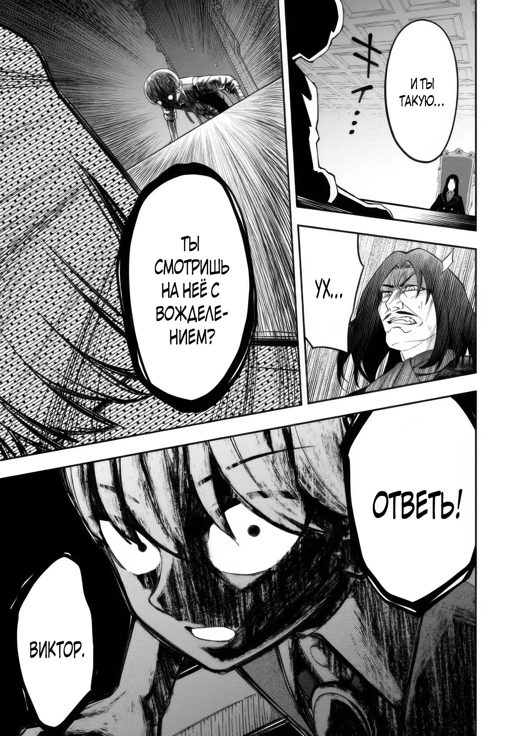 Манга Безумный моб неосознанно разрушает сюжет - Глава 10.2 Страница 10