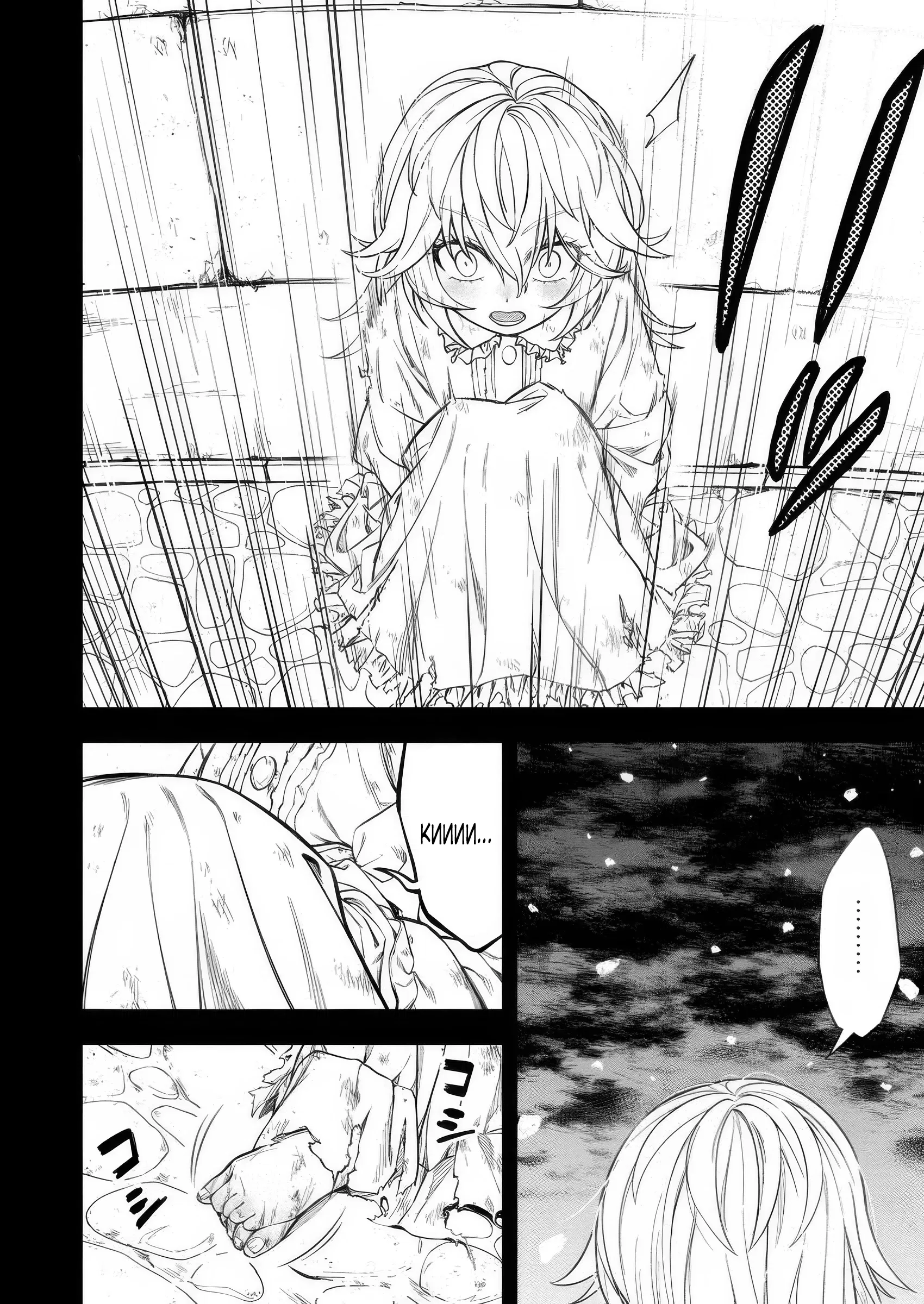 Манга Безумный моб неосознанно разрушает сюжет - Глава 10.1 Страница 2