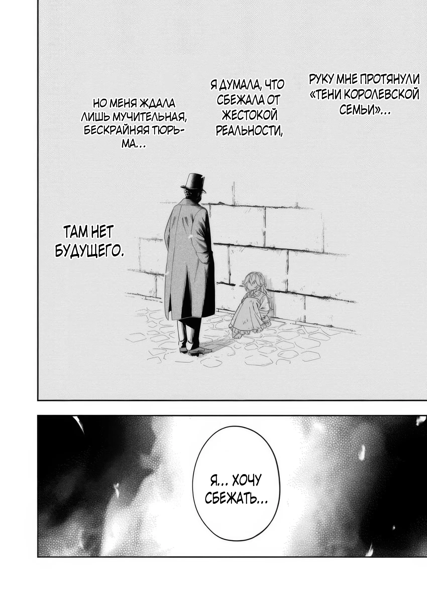 Манга Безумный моб неосознанно разрушает сюжет - Глава 10.1 Страница 8