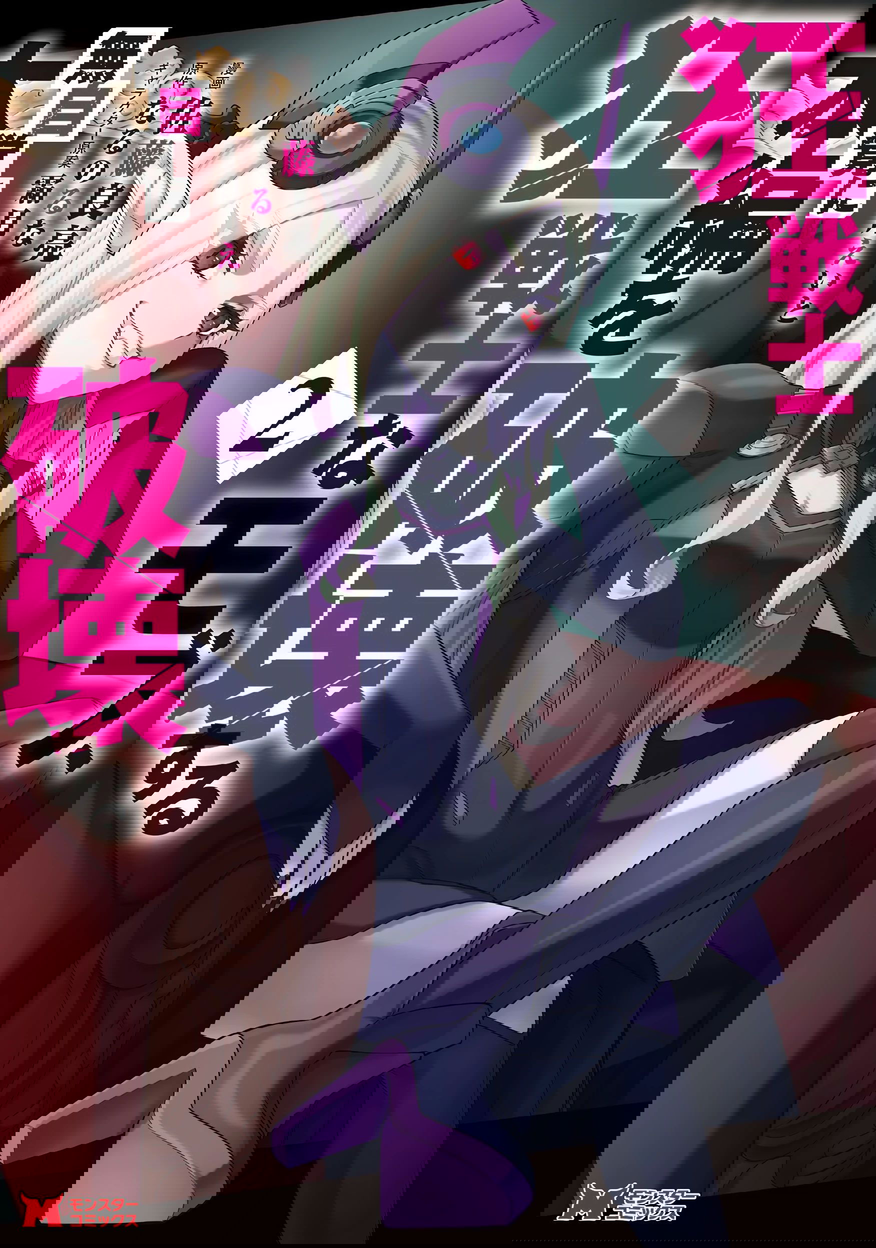 Манга Безумный моб неосознанно разрушает сюжет - Глава 9.4 Страница 1