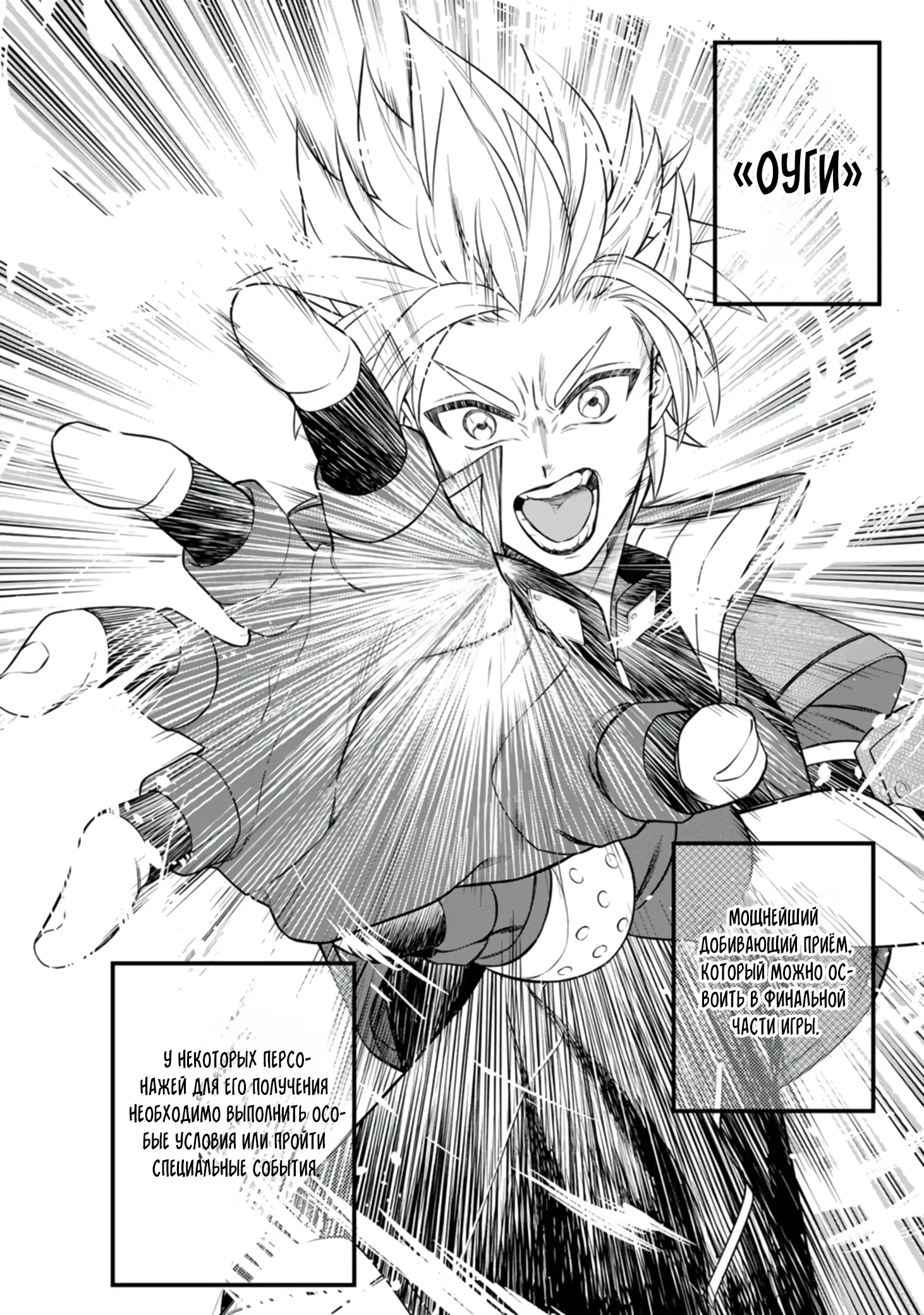 Манга Безумный моб неосознанно разрушает сюжет - Глава 8.4 Страница 3