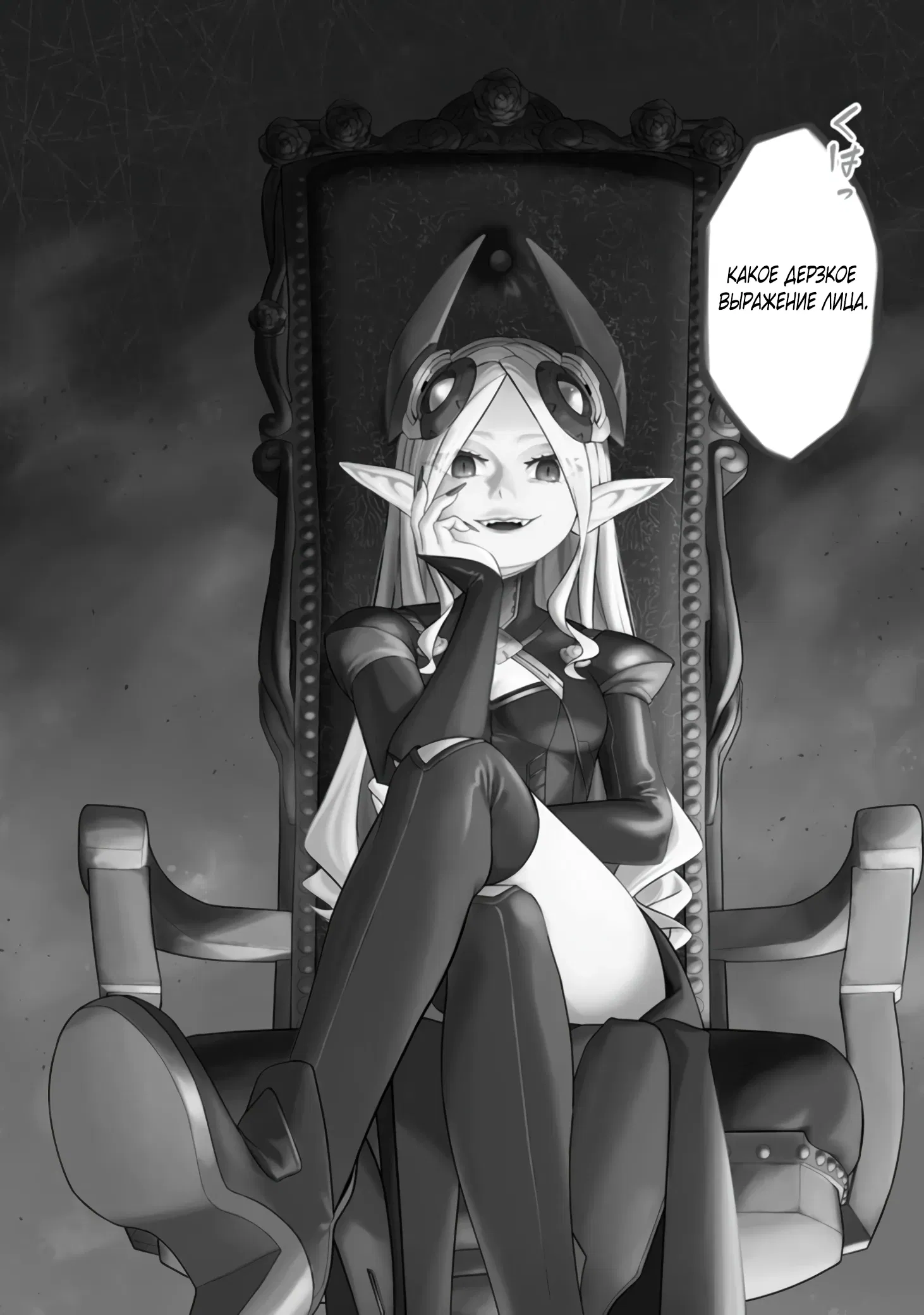 Манга Безумный моб неосознанно разрушает сюжет - Глава 6.4 Страница 9