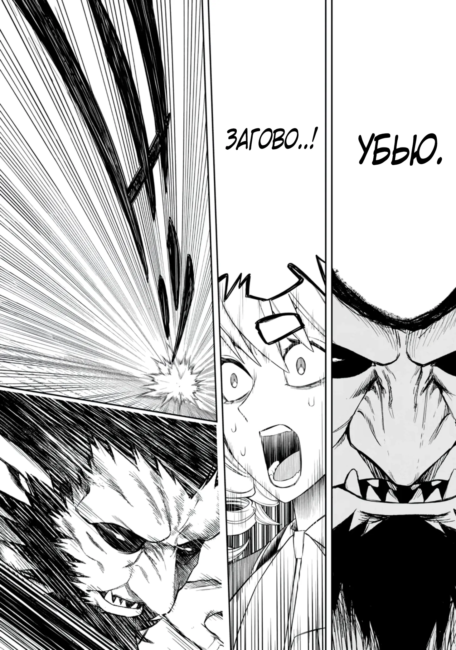 Манга Безумный моб неосознанно разрушает сюжет - Глава 6.1 Страница 8