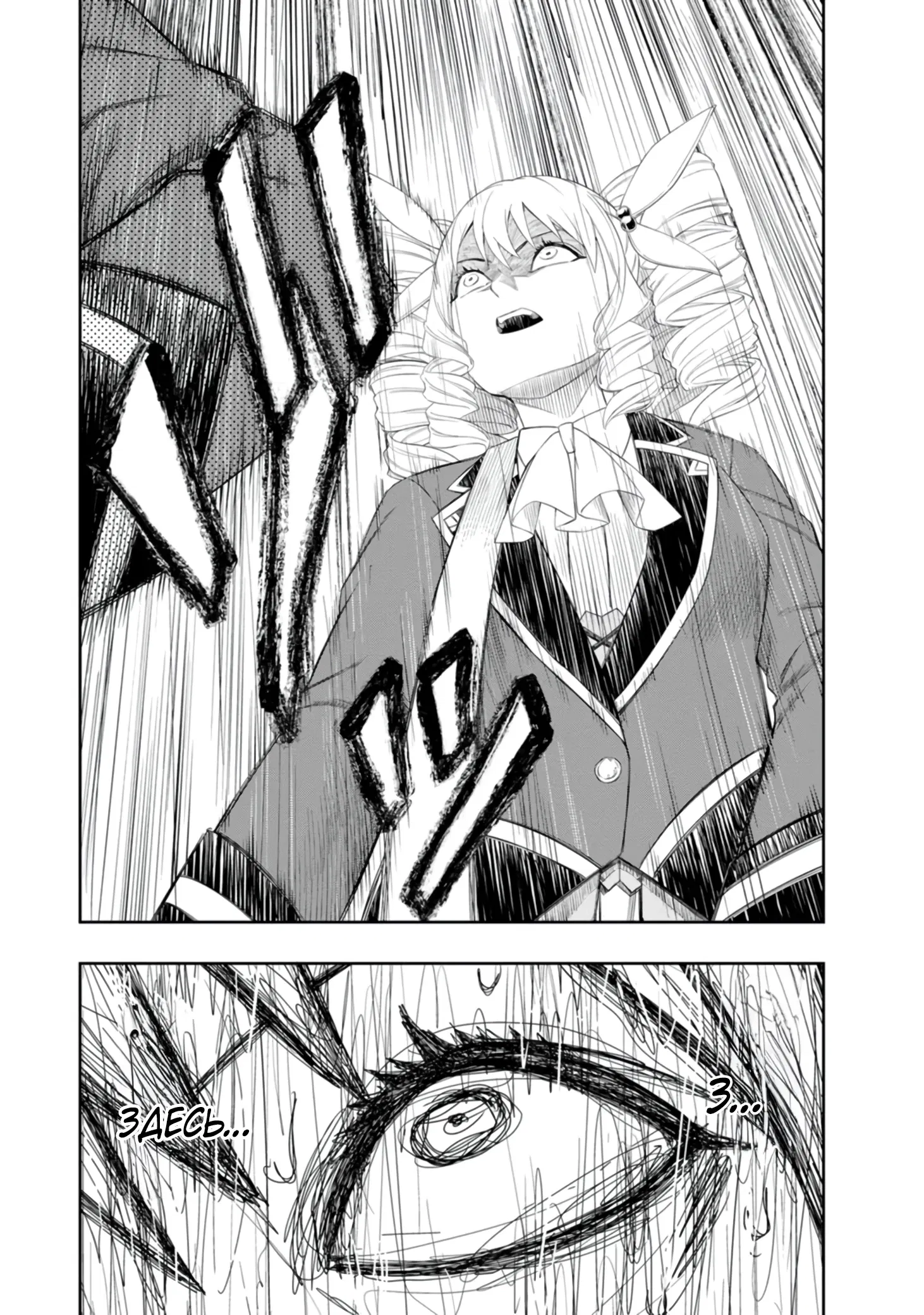 Манга Безумный моб неосознанно разрушает сюжет - Глава 6.1 Страница 4