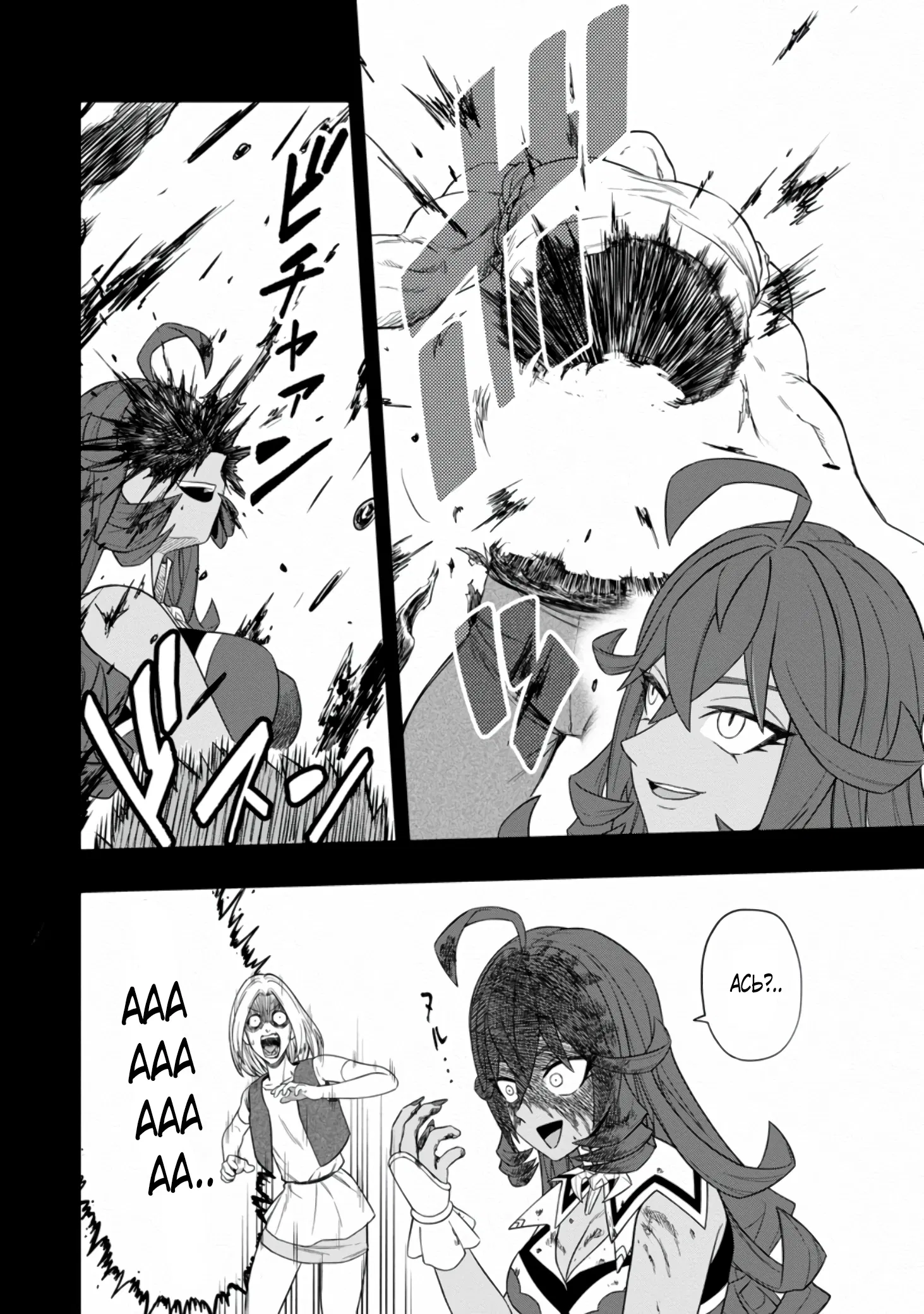 Манга Безумный моб неосознанно разрушает сюжет - Глава 3.3 Страница 7
