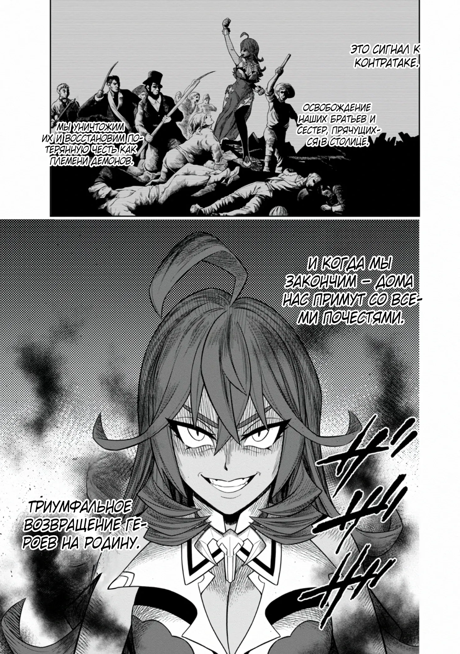 Манга Безумный моб неосознанно разрушает сюжет - Глава 3.2 Страница 9