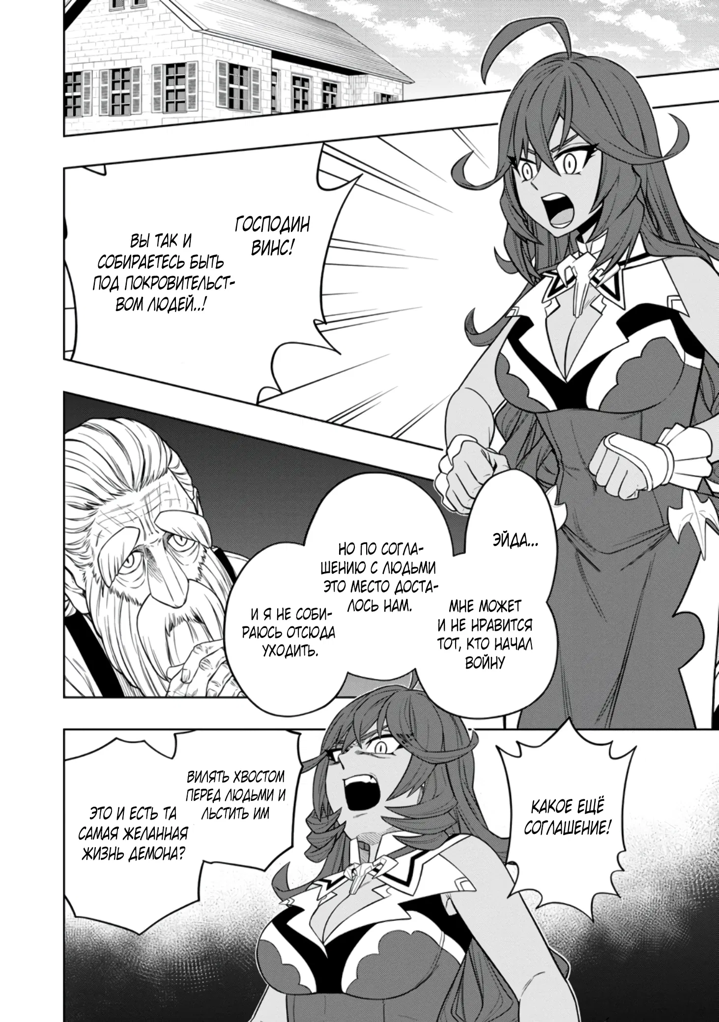 Манга Безумный моб неосознанно разрушает сюжет - Глава 3.1 Страница 8