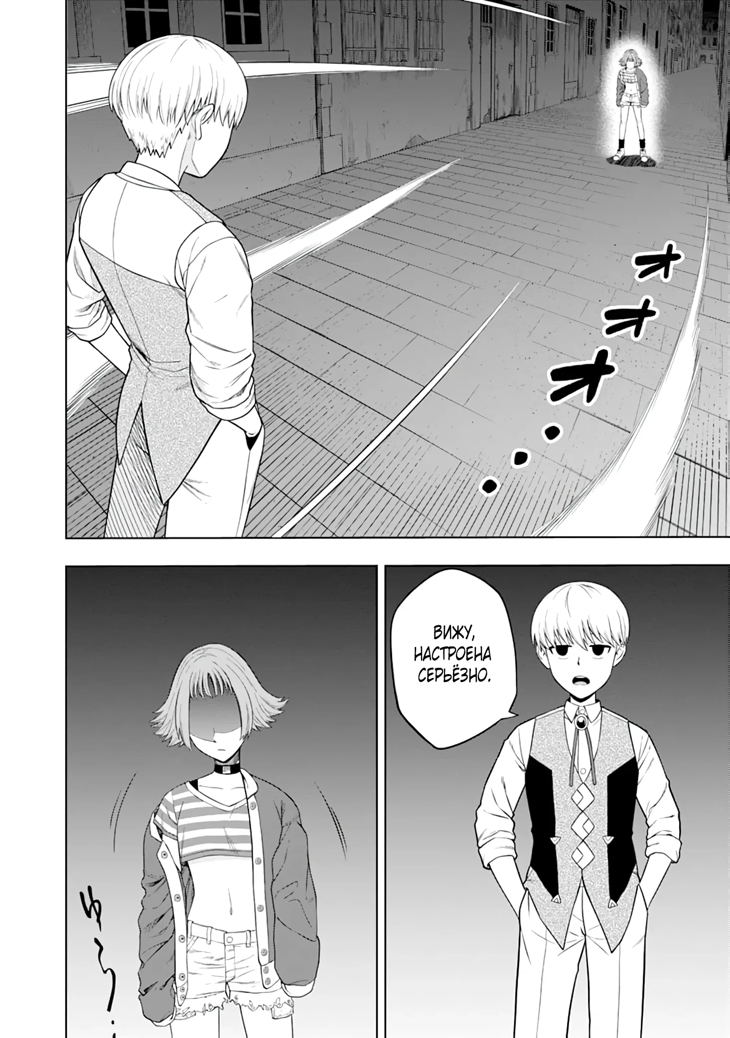 Манга Безумный моб неосознанно разрушает сюжет - Глава 2.4 Страница 3