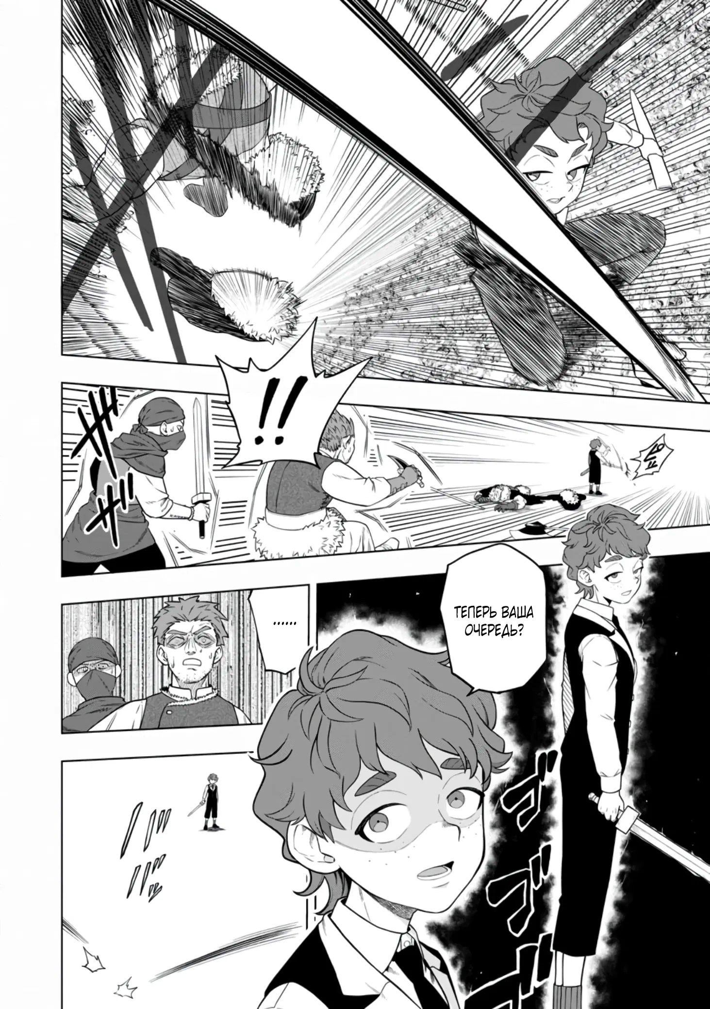 Манга Безумный моб неосознанно разрушает сюжет - Глава 1.3 Страница 8