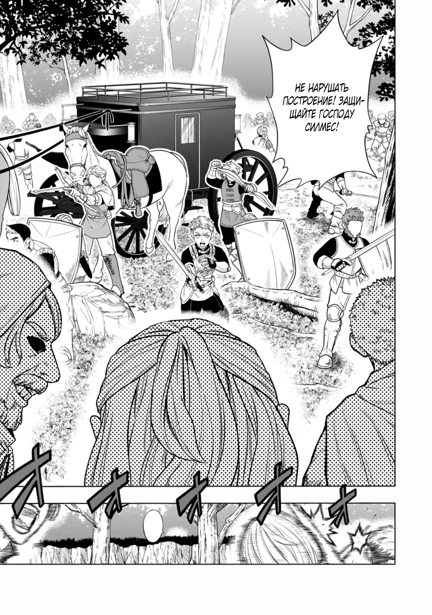 Манга Безумный моб неосознанно разрушает сюжет - Глава 1.3 Страница 5