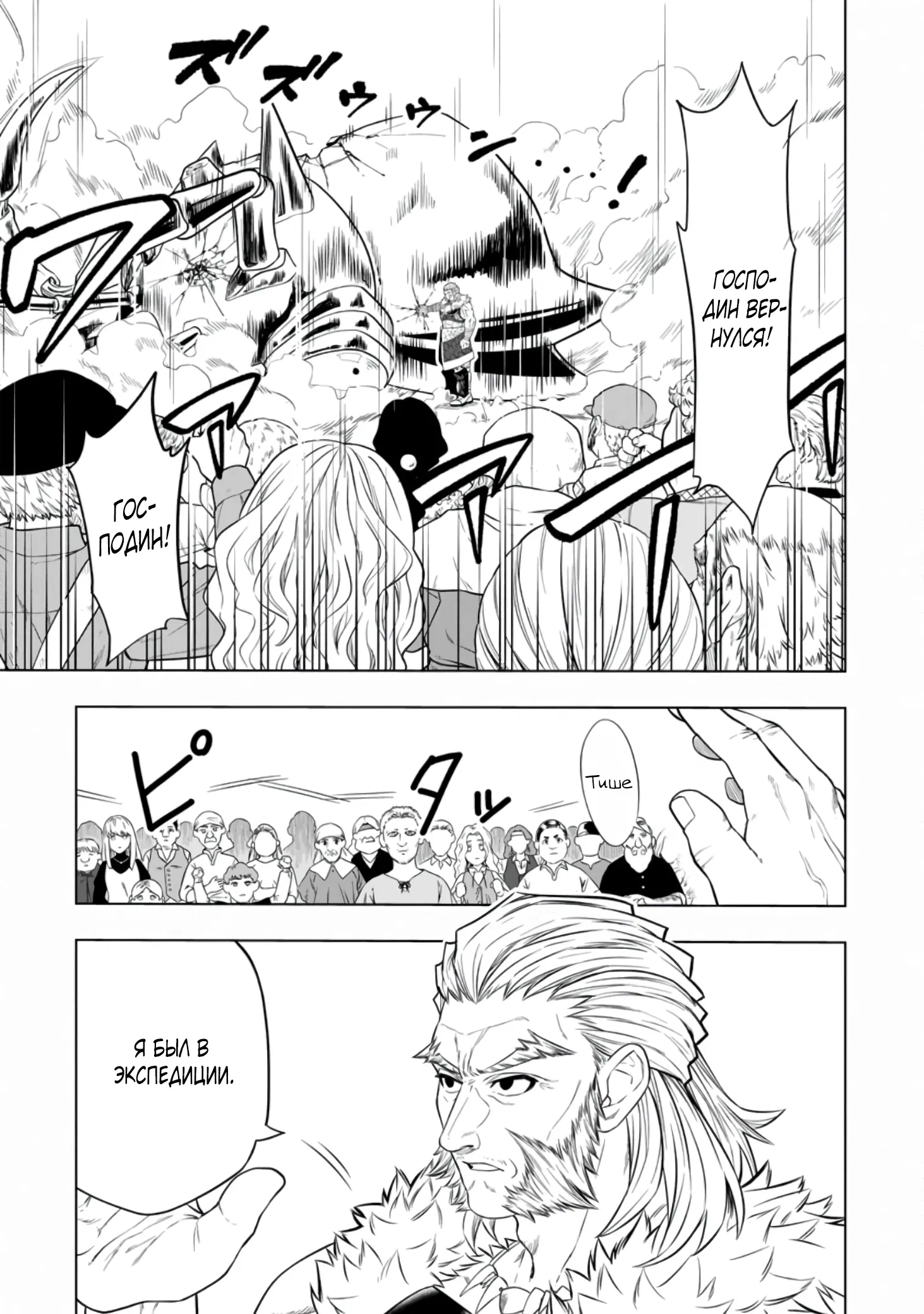 Манга Безумный моб неосознанно разрушает сюжет - Глава 1.2 Страница 1